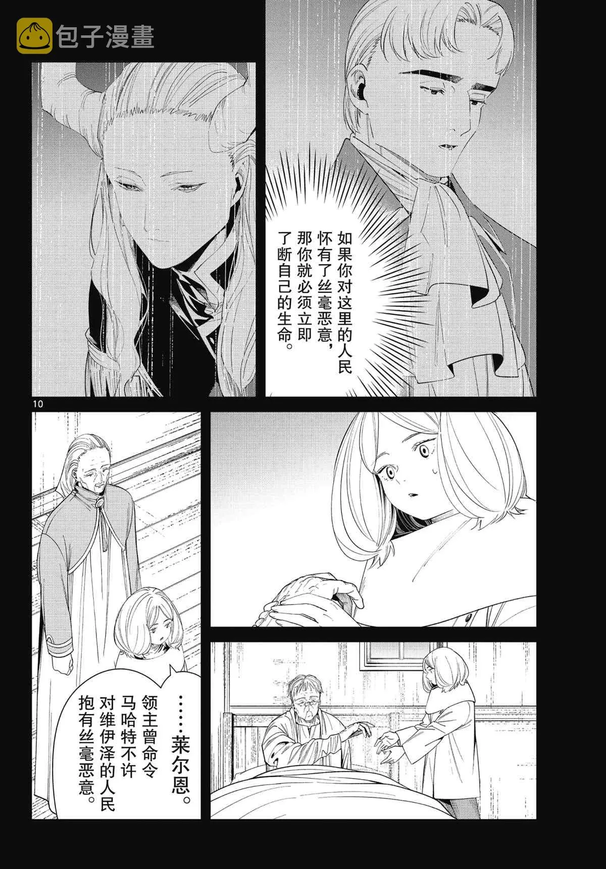 第84话 第10页