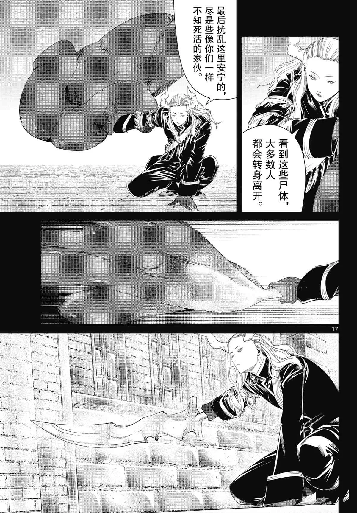 第84话 第17页
