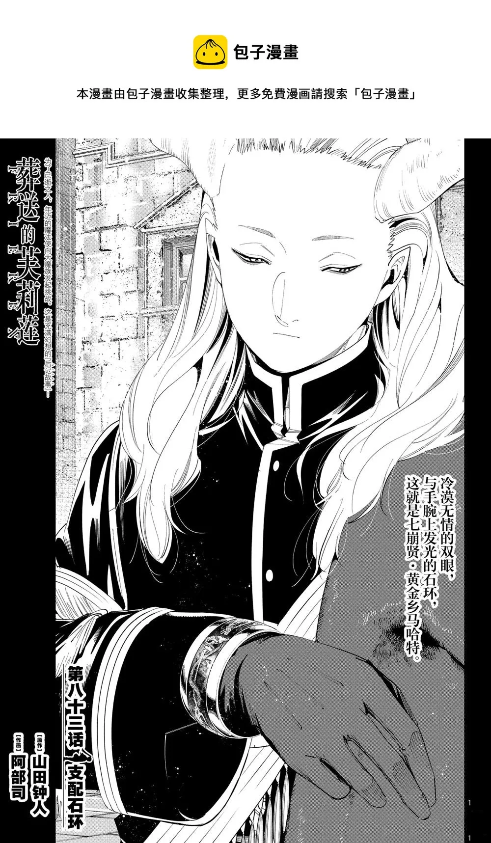 第83话 第1页
