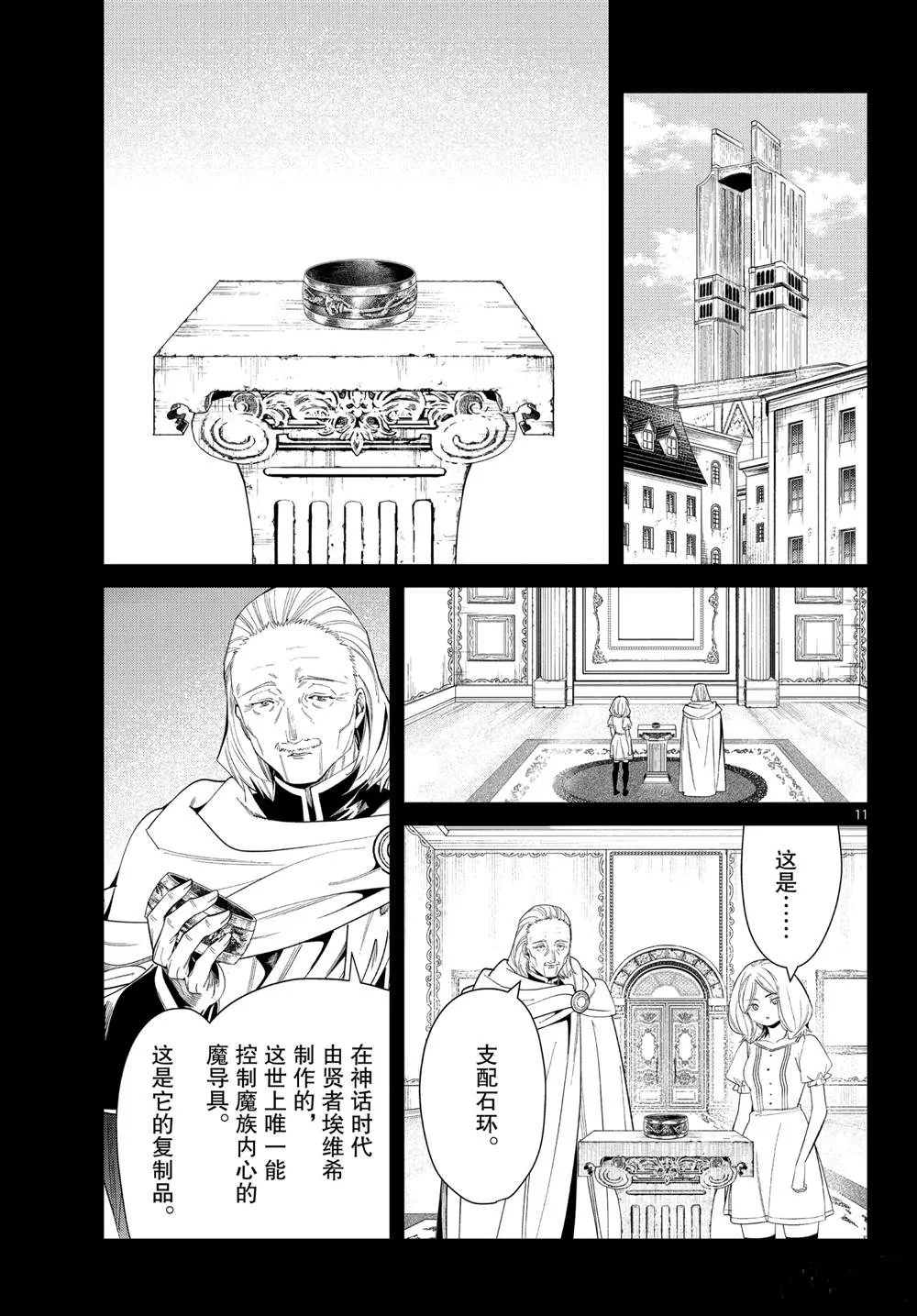 第83话 第11页