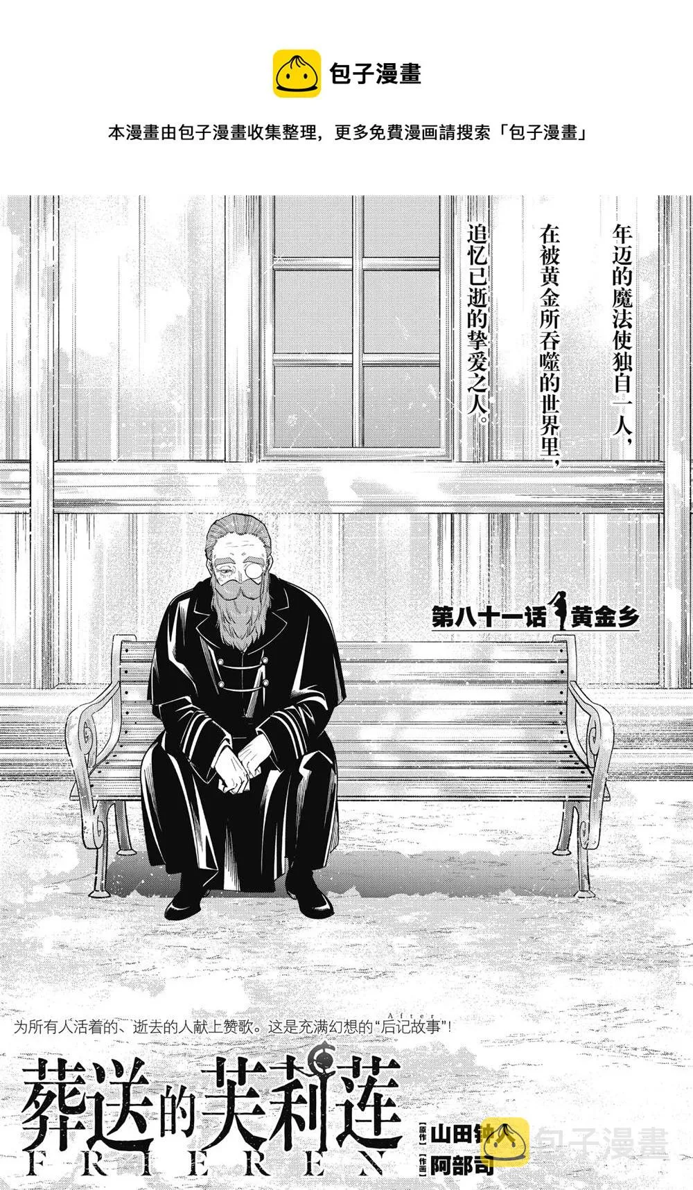 第81话 第1页