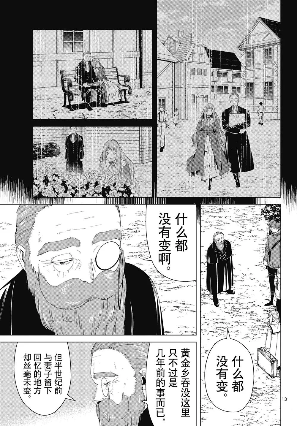 第81话 第13页