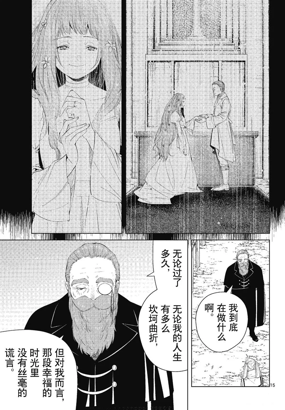 第81话 第15页