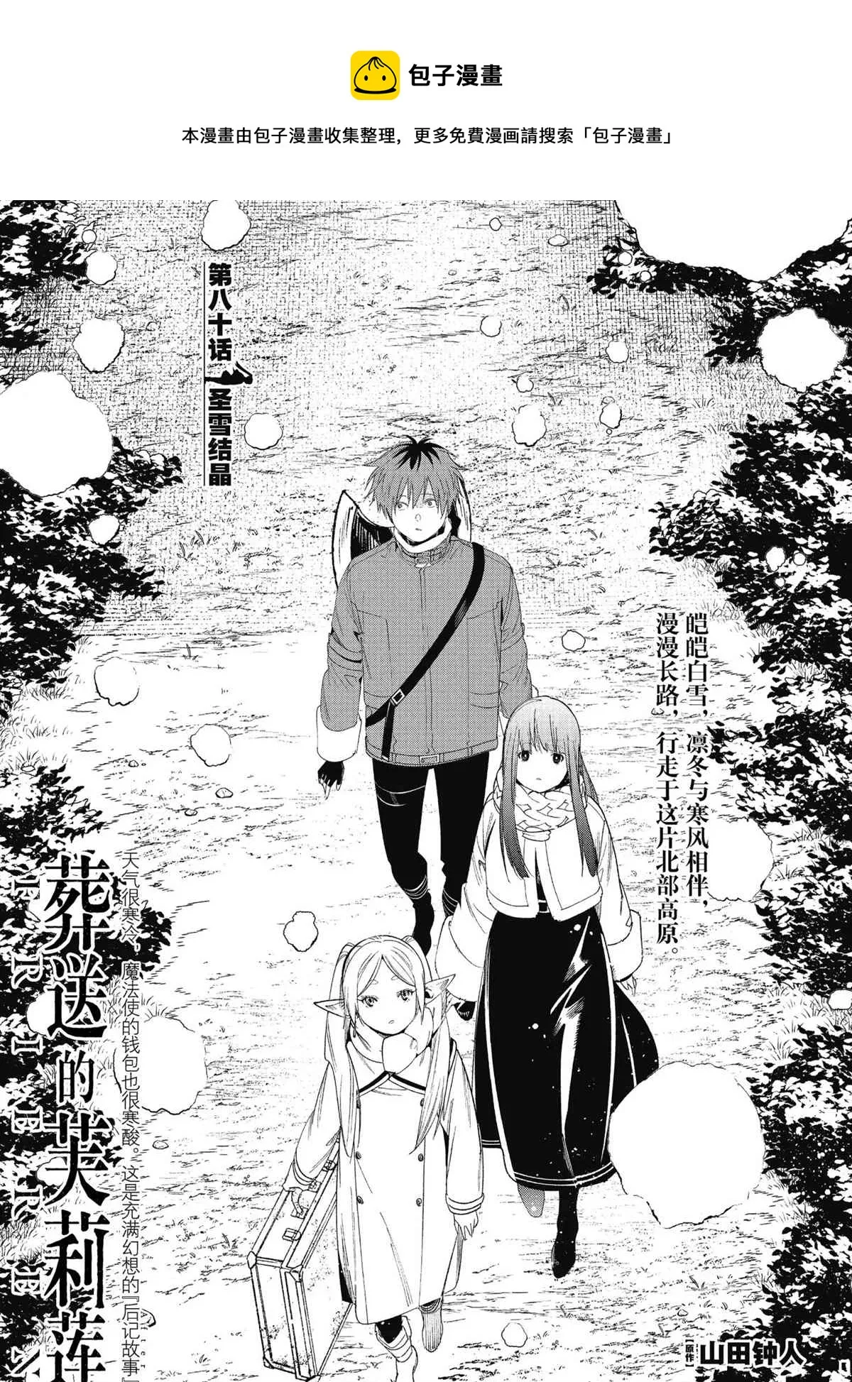 第80话 第1页