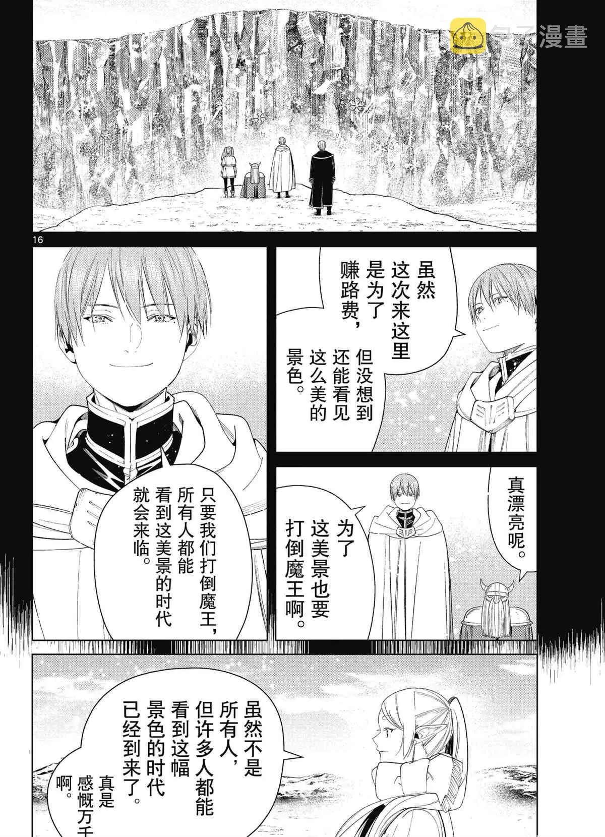 第80话 第16页