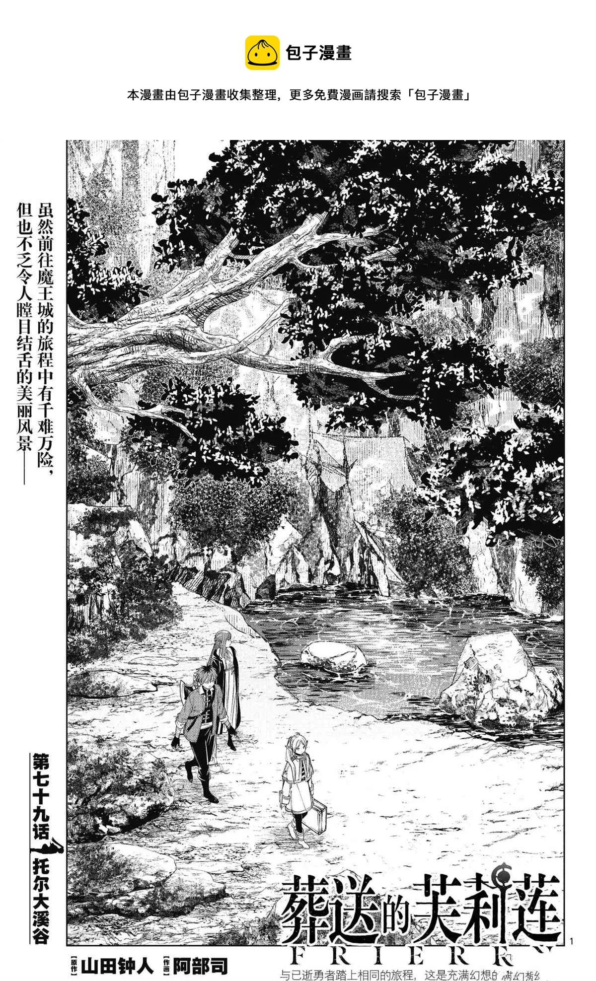 第79话 第1页