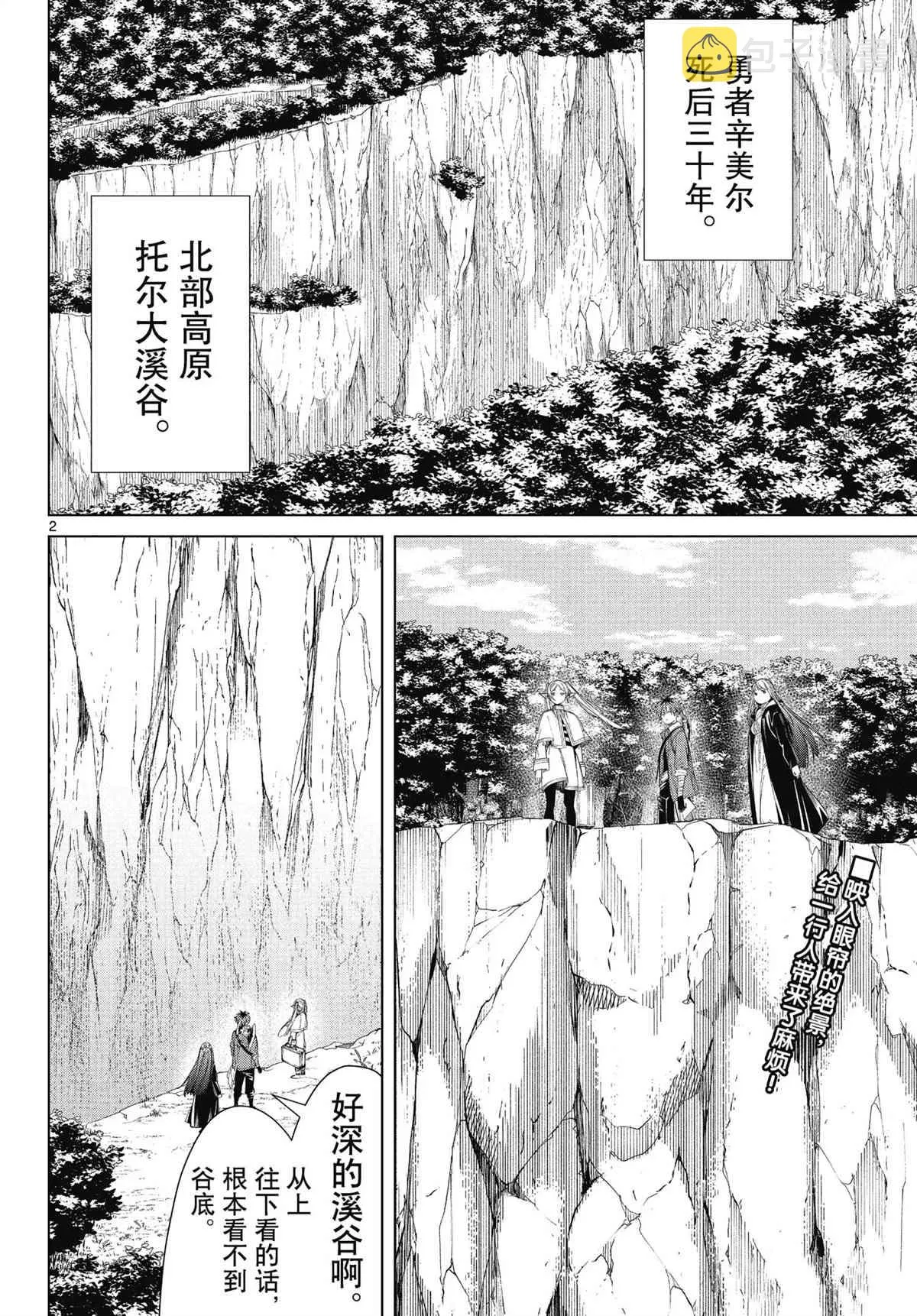 第79话 第2页