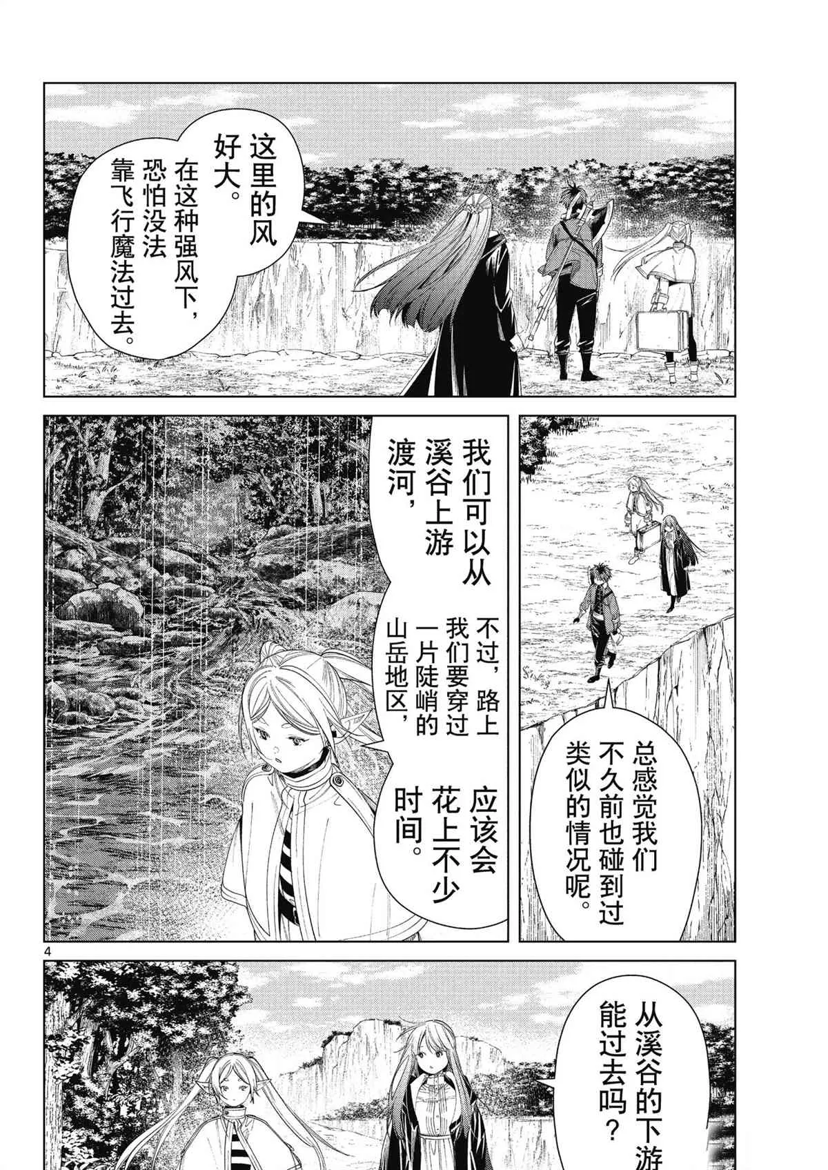 第79话 第4页