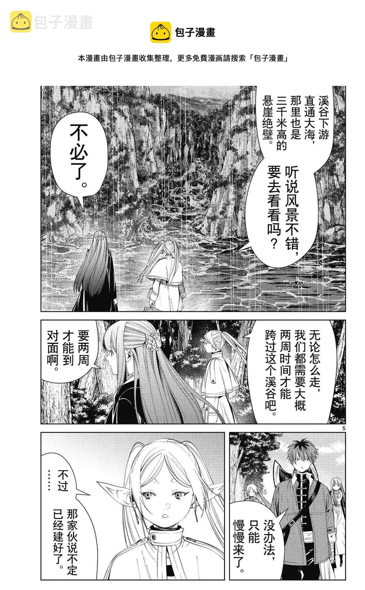 第79话 第5页