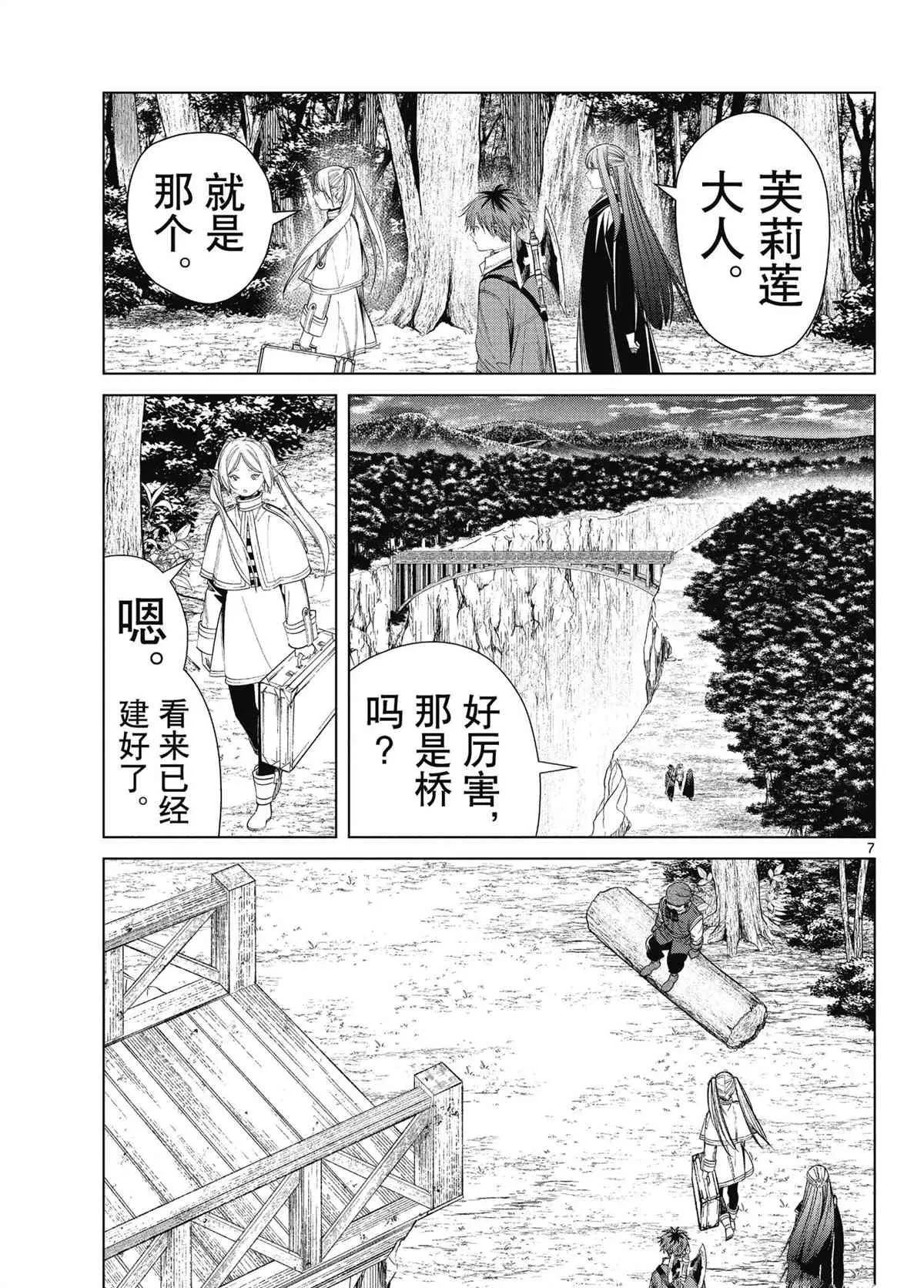 第79话 第7页