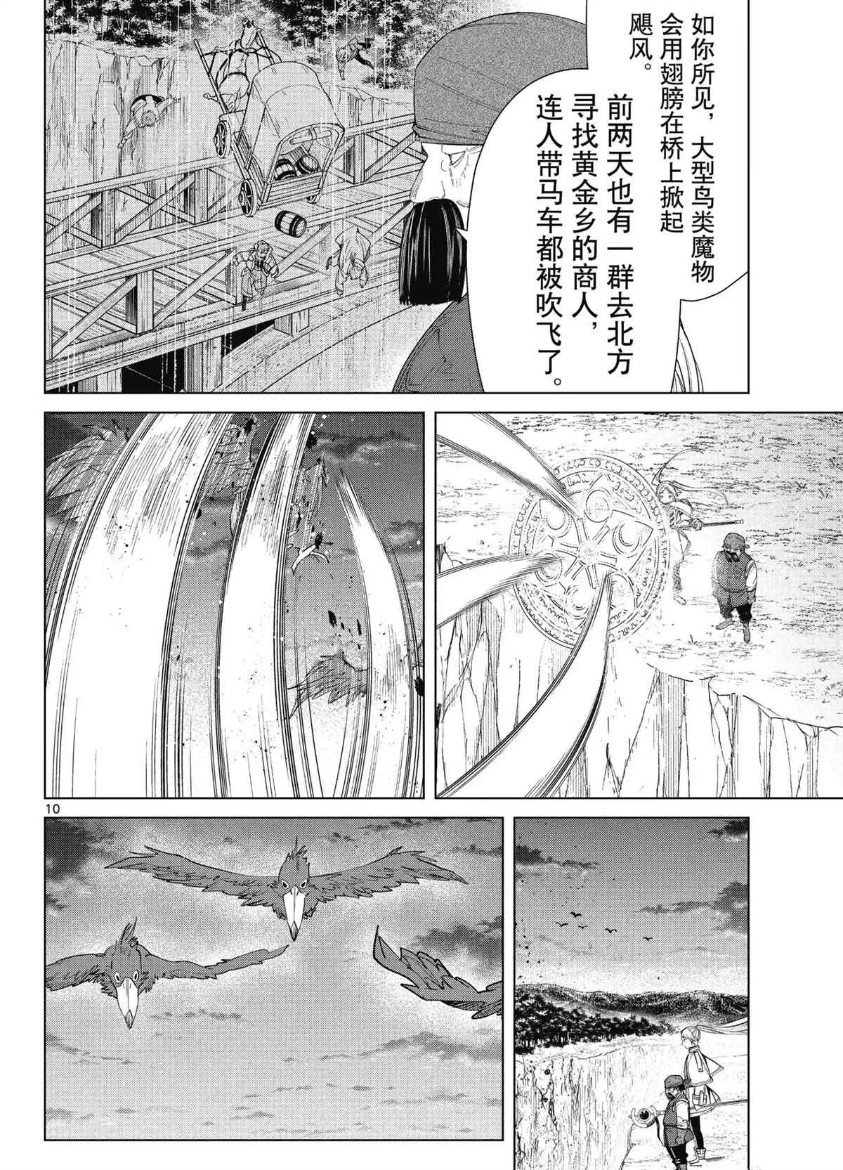 第79话 第10页