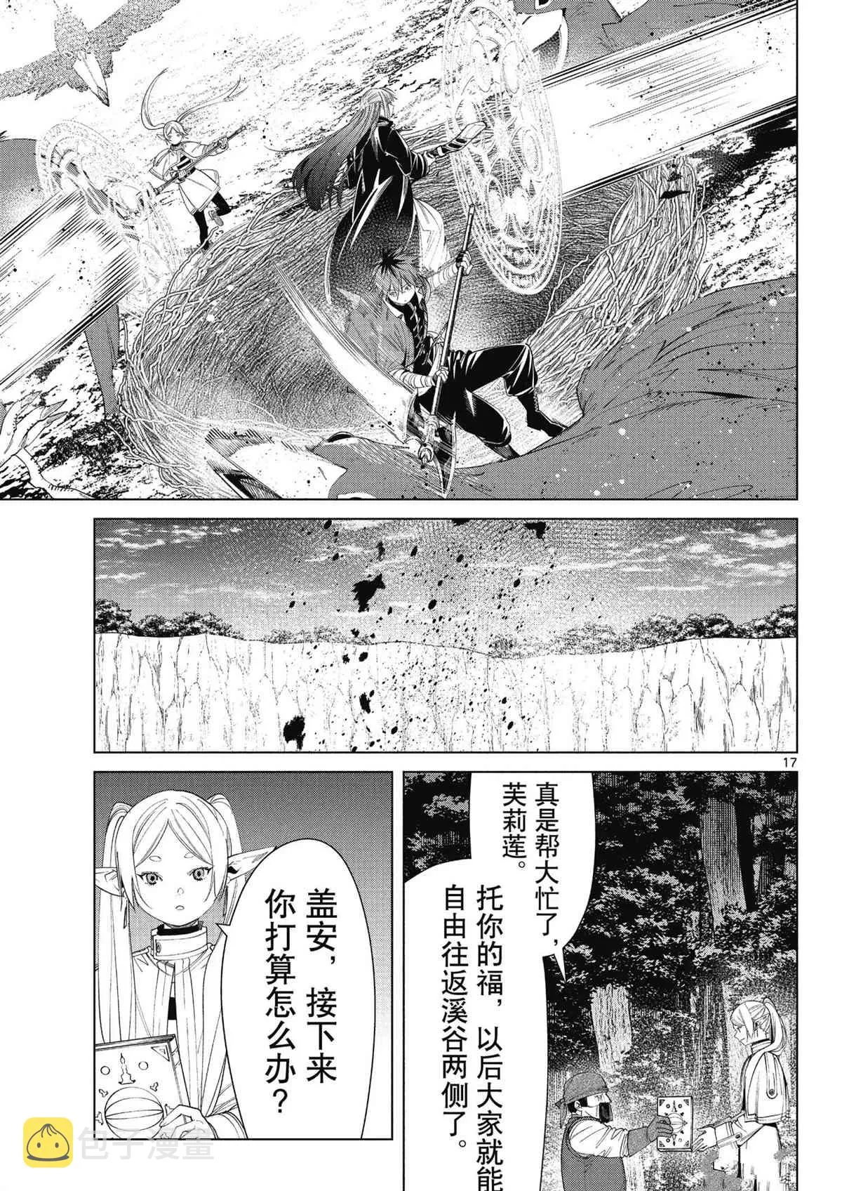 第79话 第17页