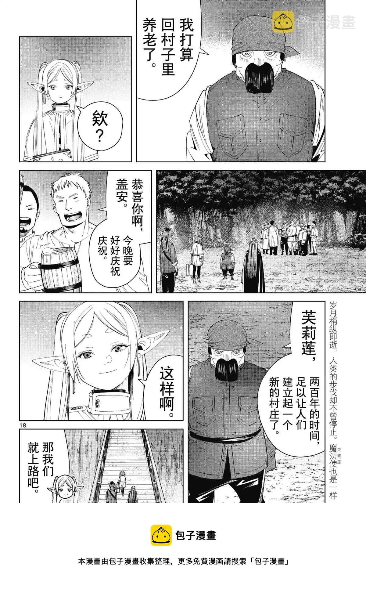 第79话 第18页