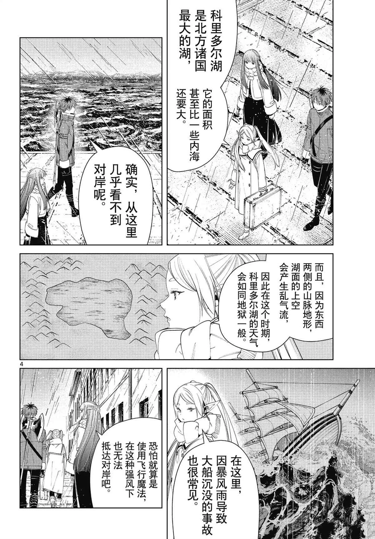 第78话 第4页