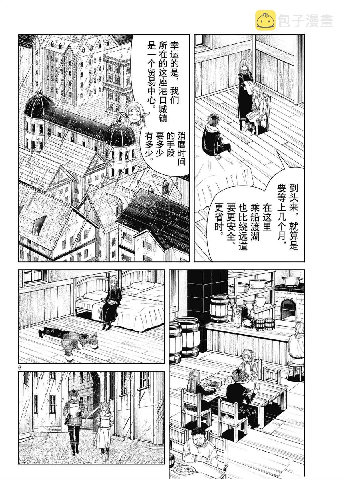 第78话 第6页