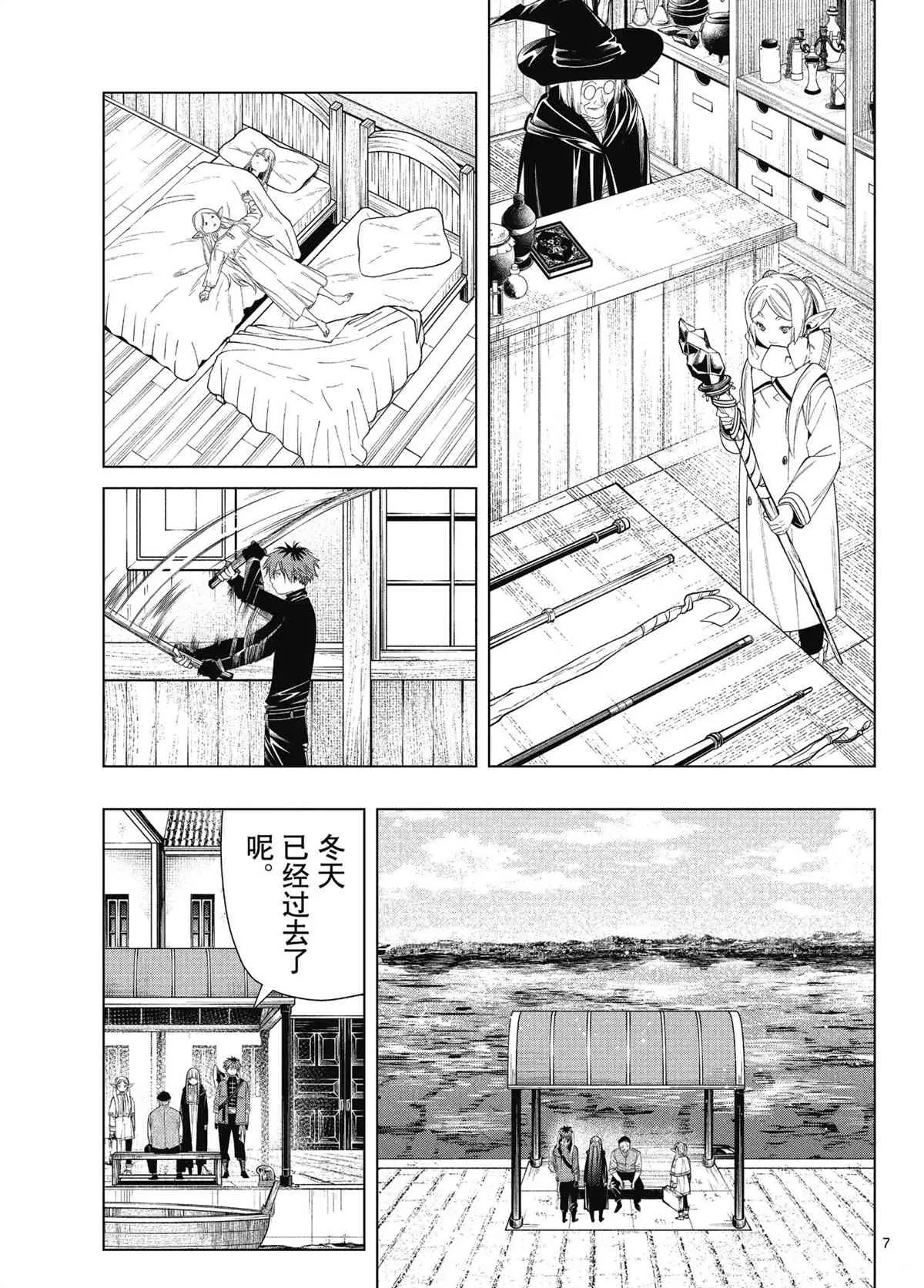 第78话 第7页