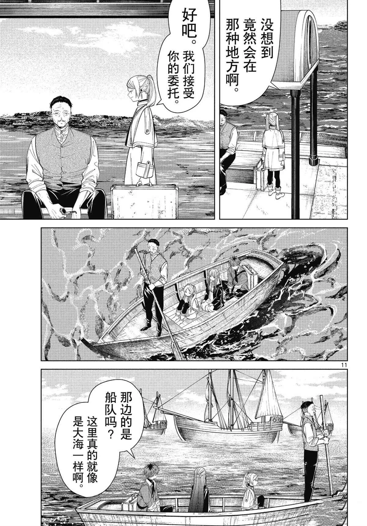 第78话 第11页