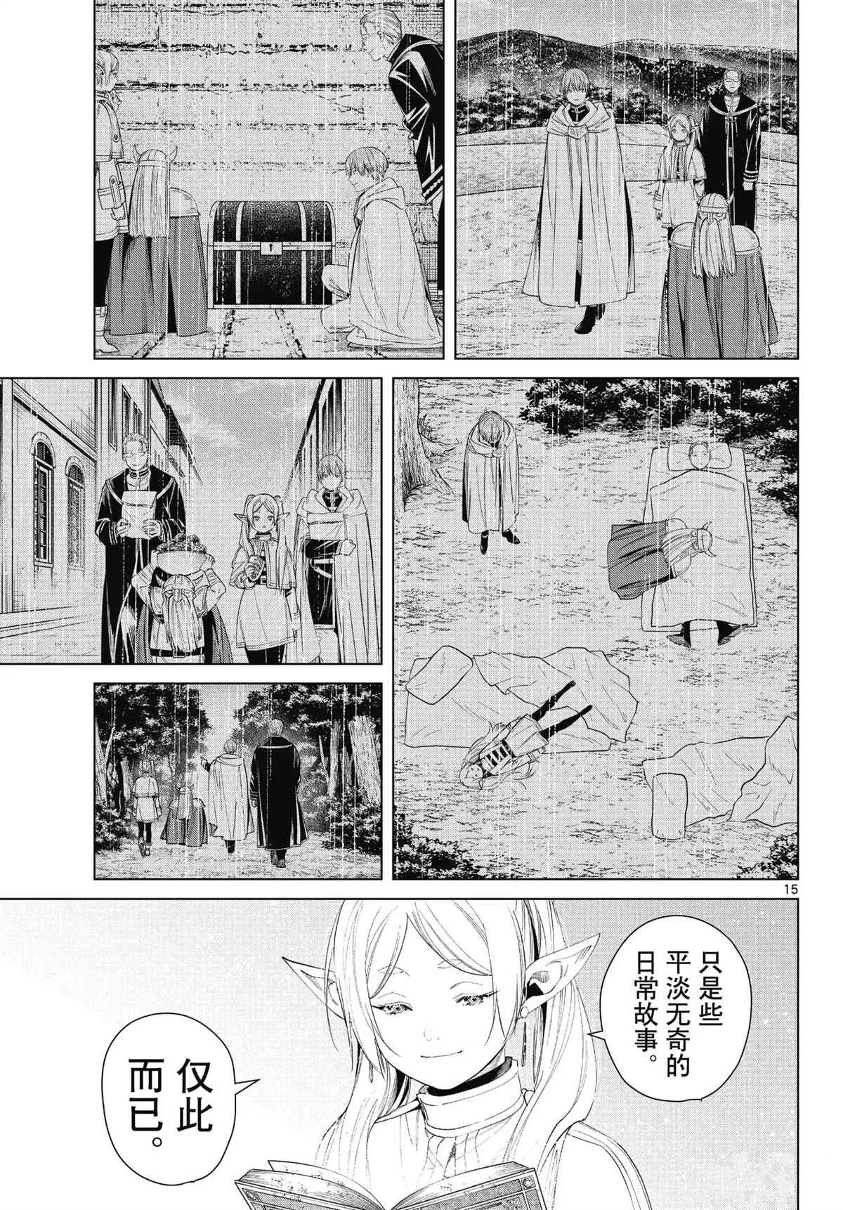 第78话 第15页