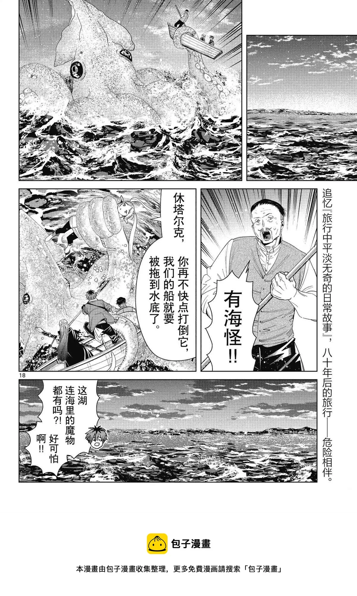 第78话 第18页
