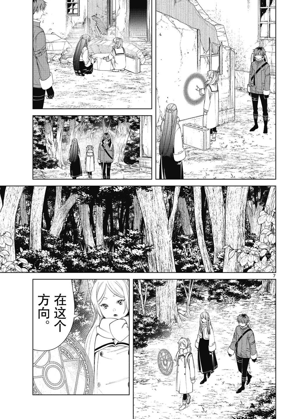 第77话 第7页