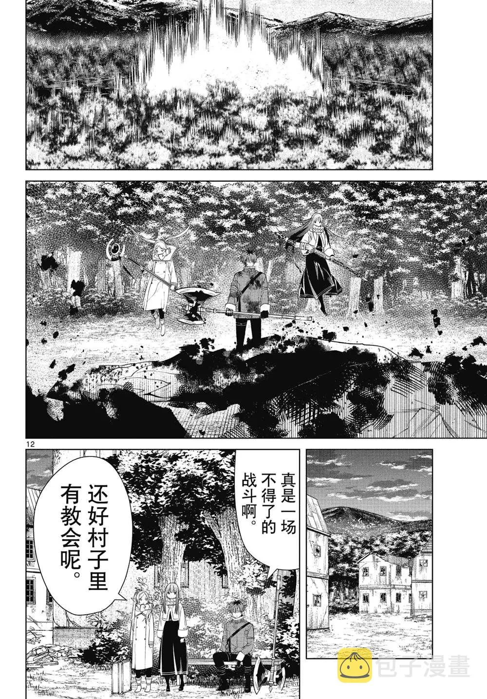 第77话 第12页