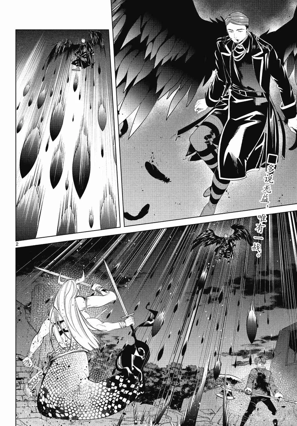第76话 第2页