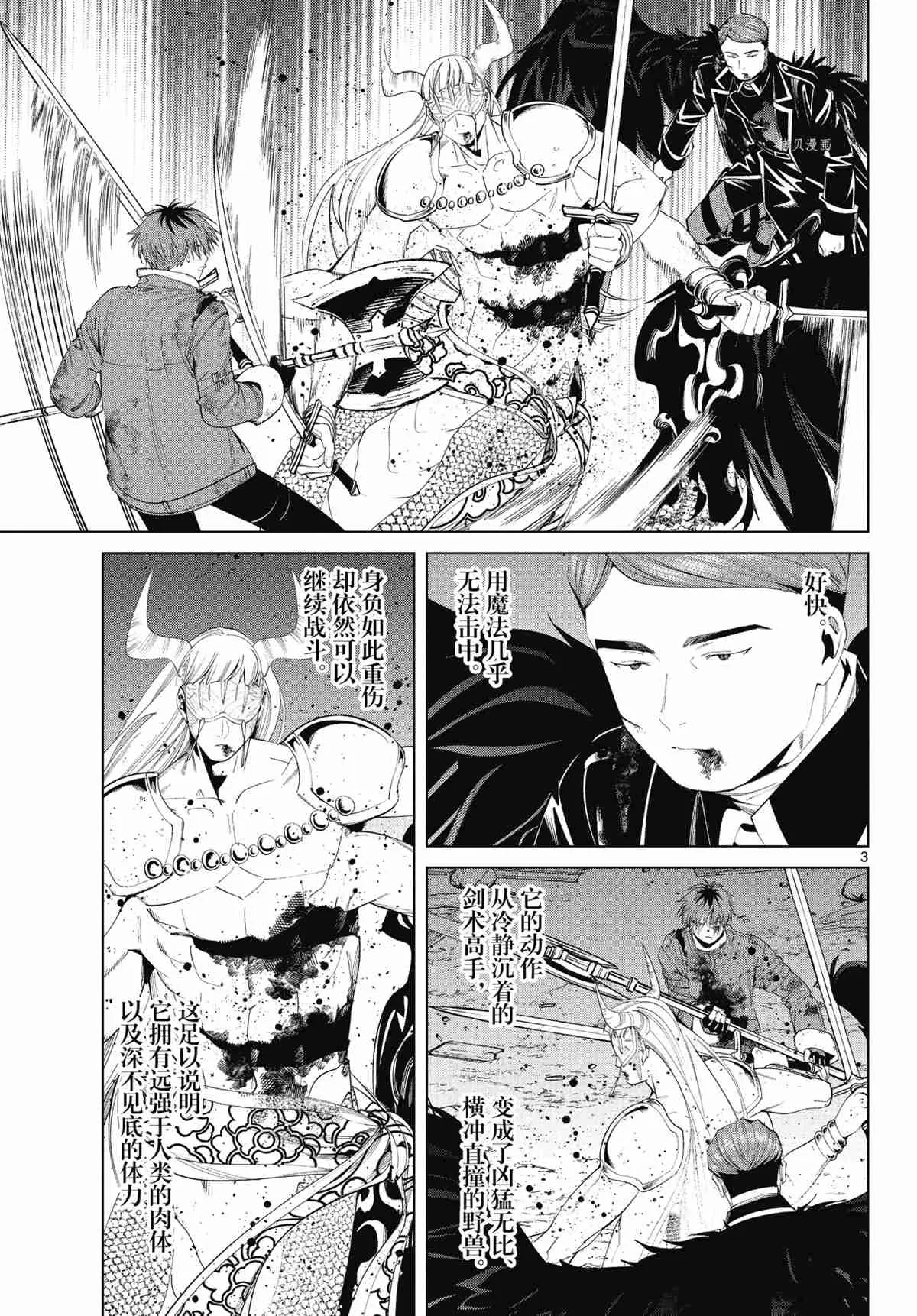第76话 第3页