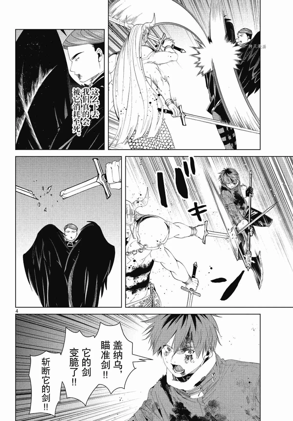 第76话 第4页
