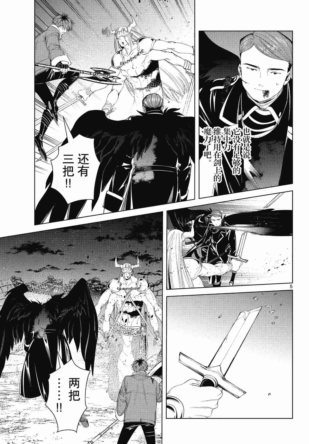第76话 第5页
