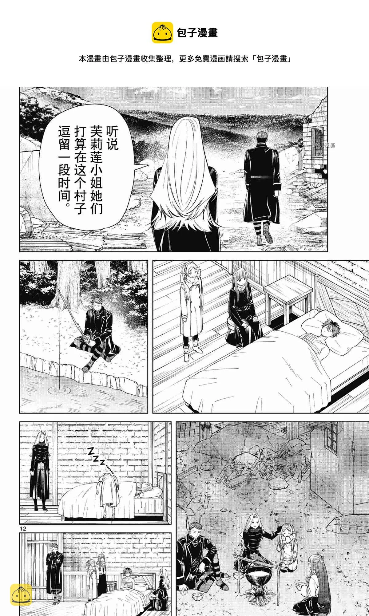 第76话 第12页