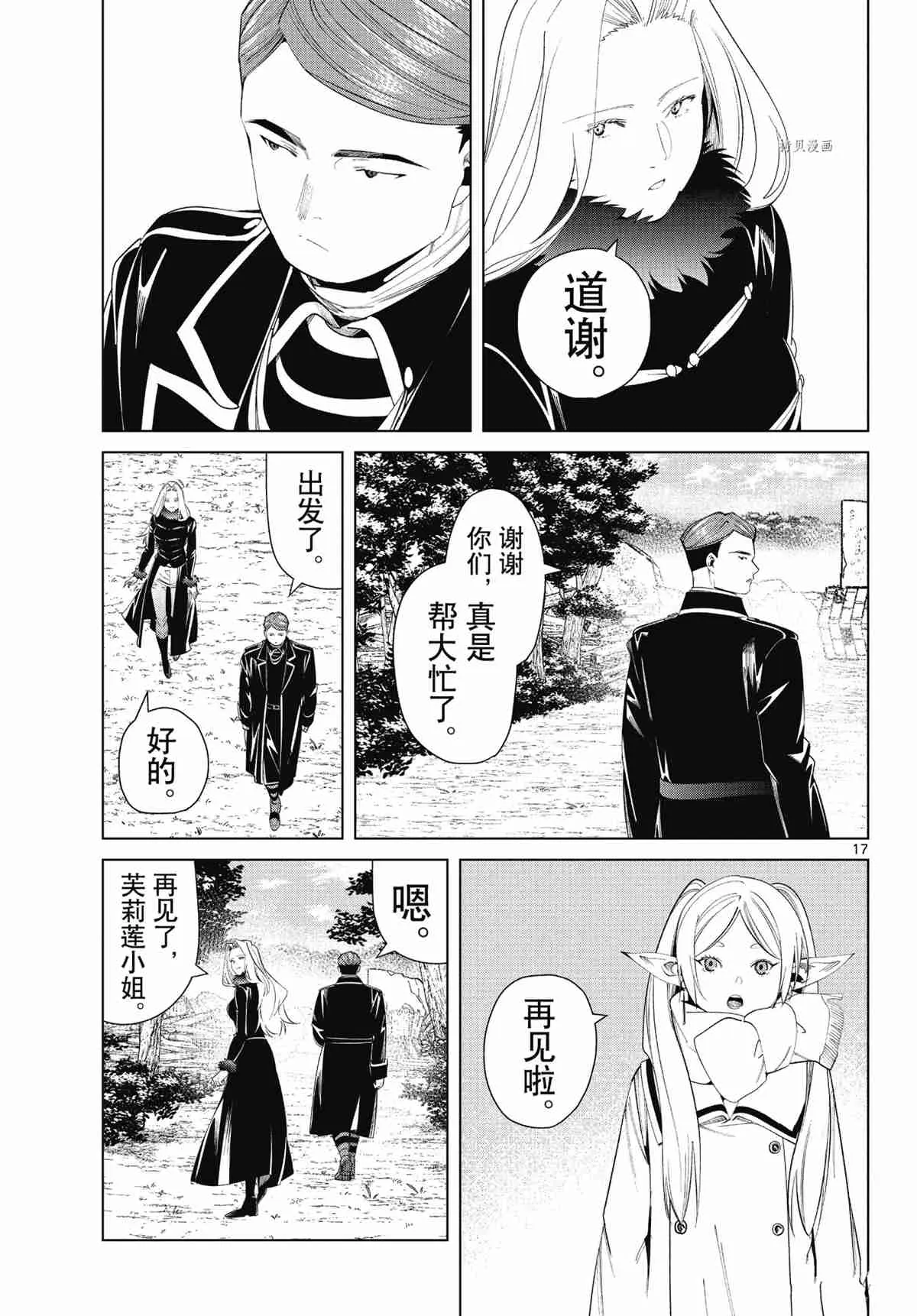 第76话 第17页