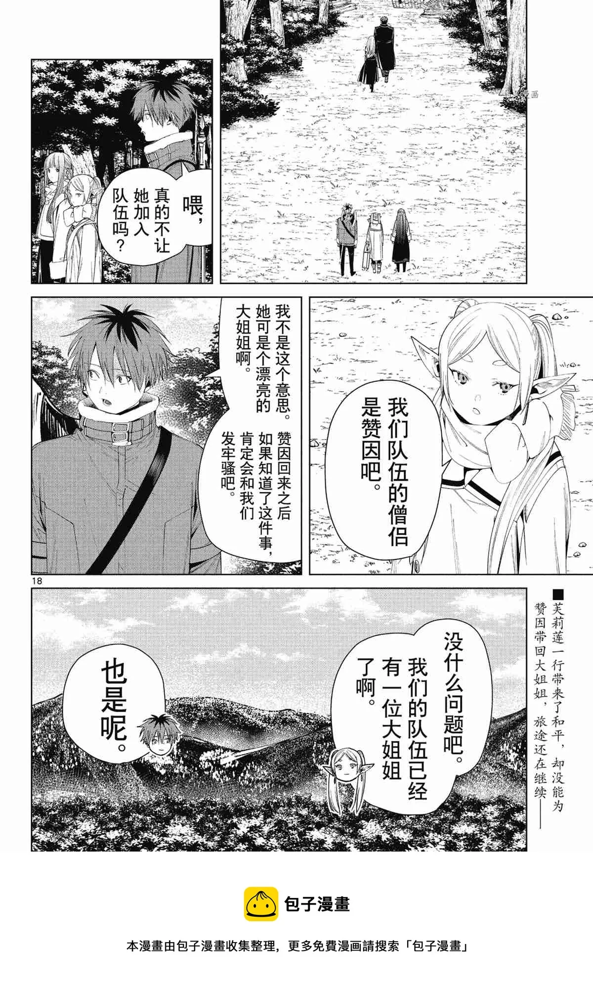 第76话 第18页