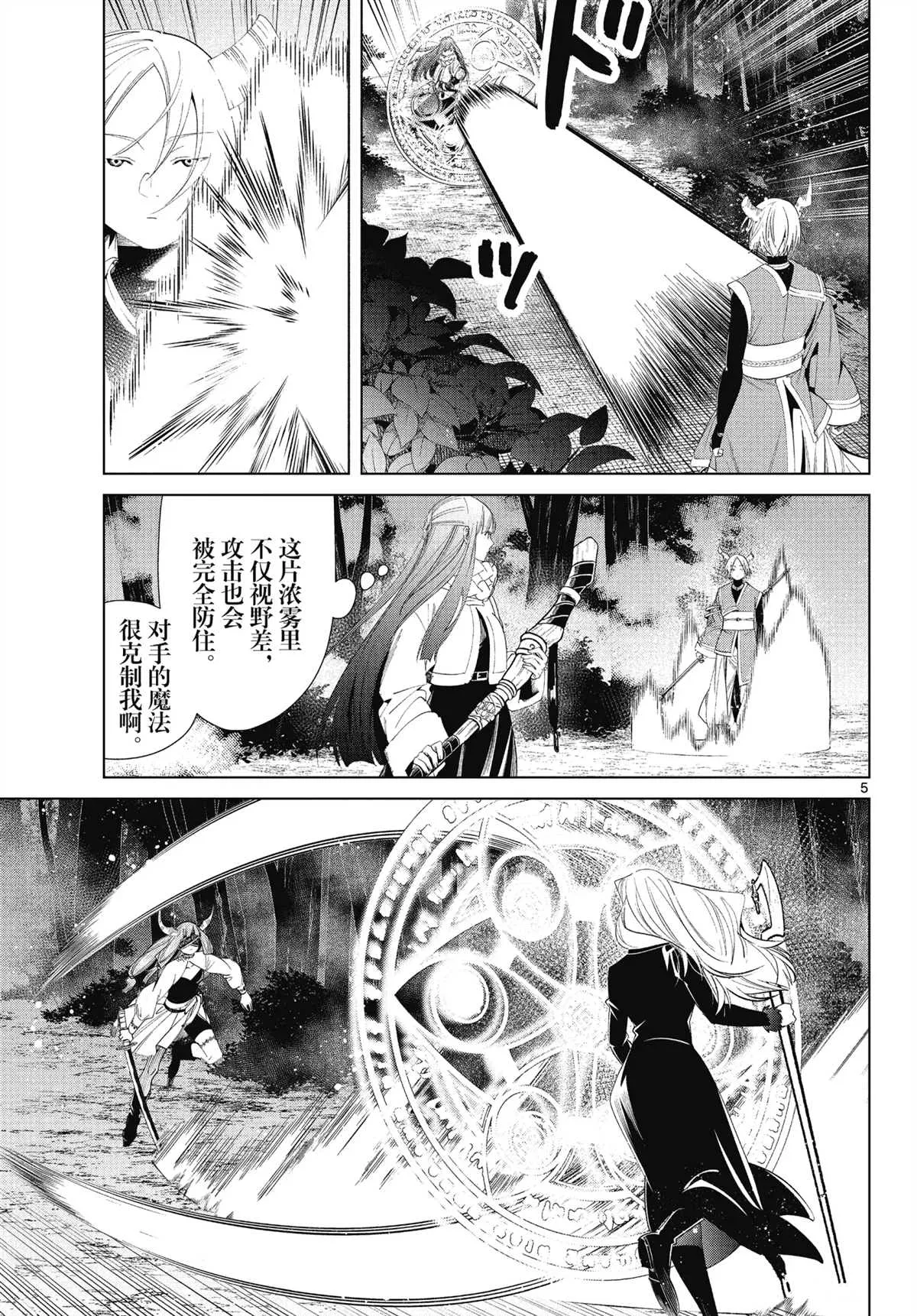 第75话 第5页