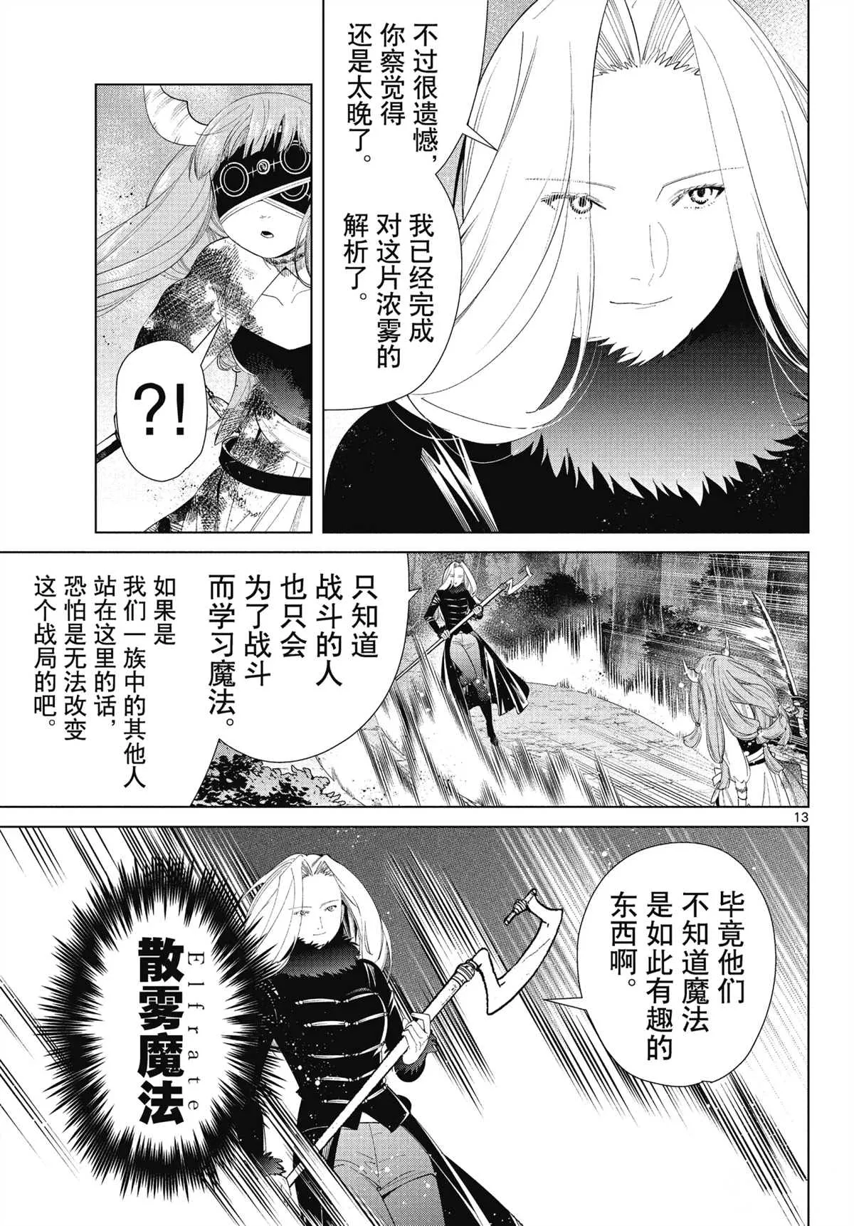 第75话 第13页