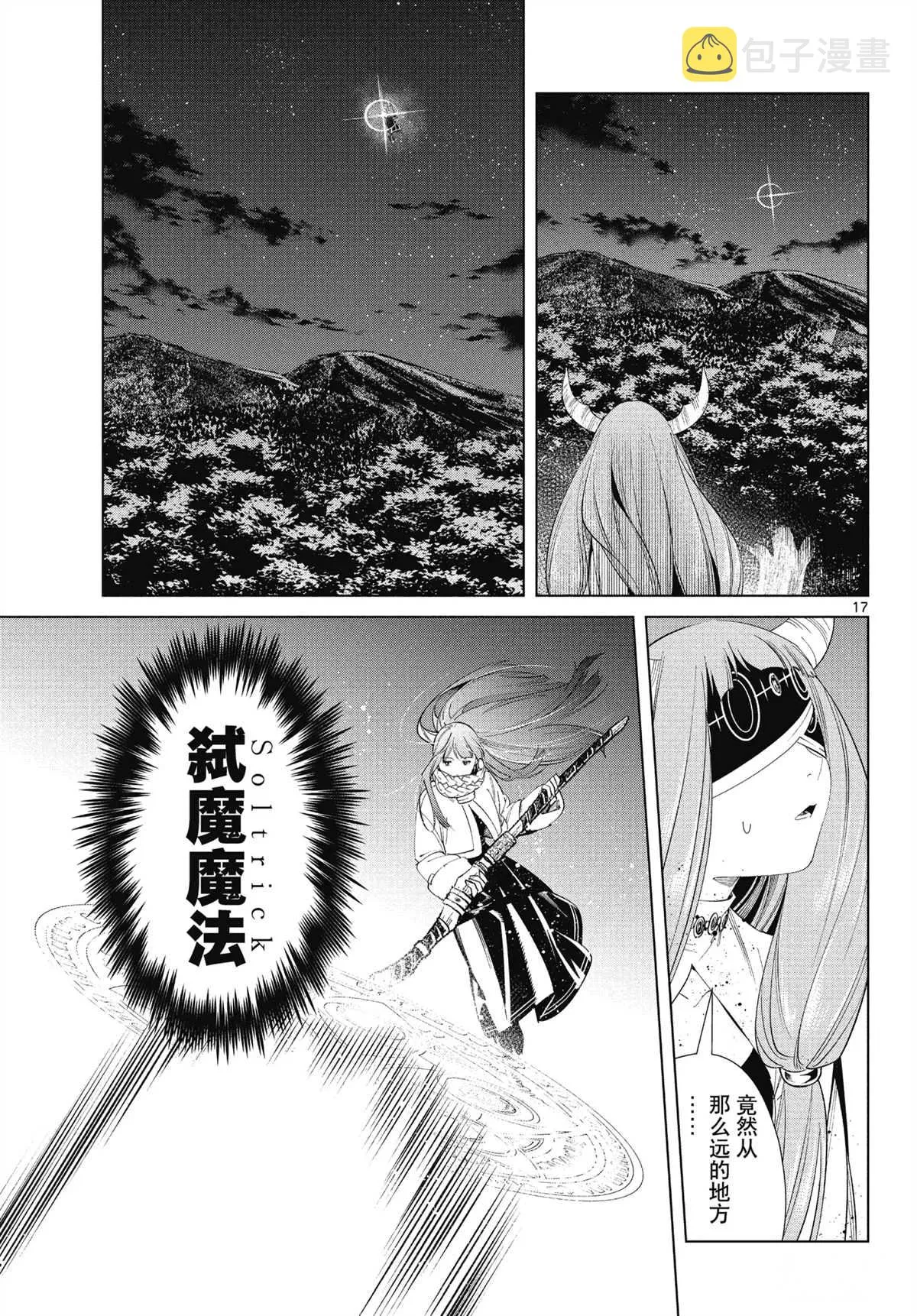 第75话 第17页