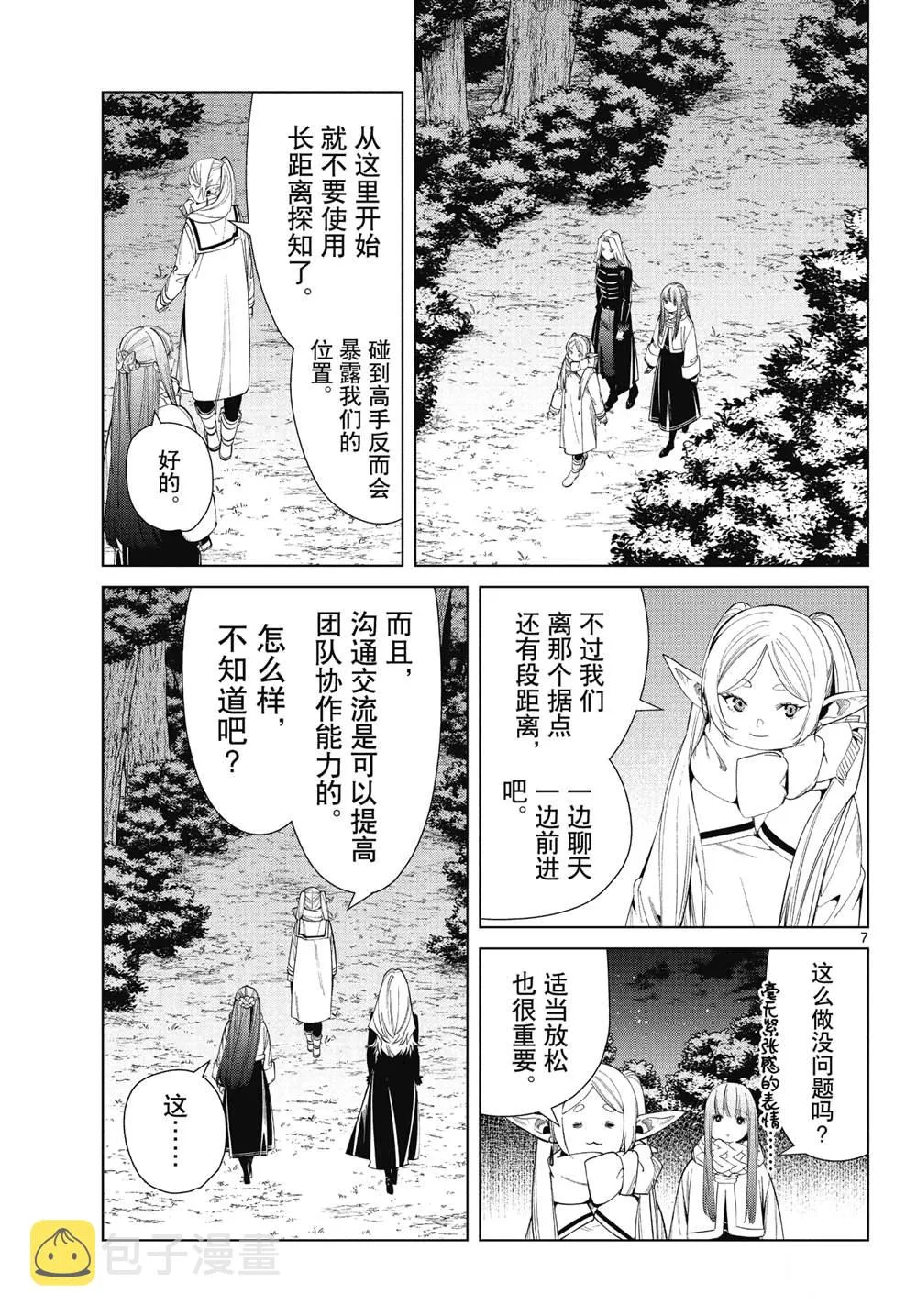 第73话 第7页