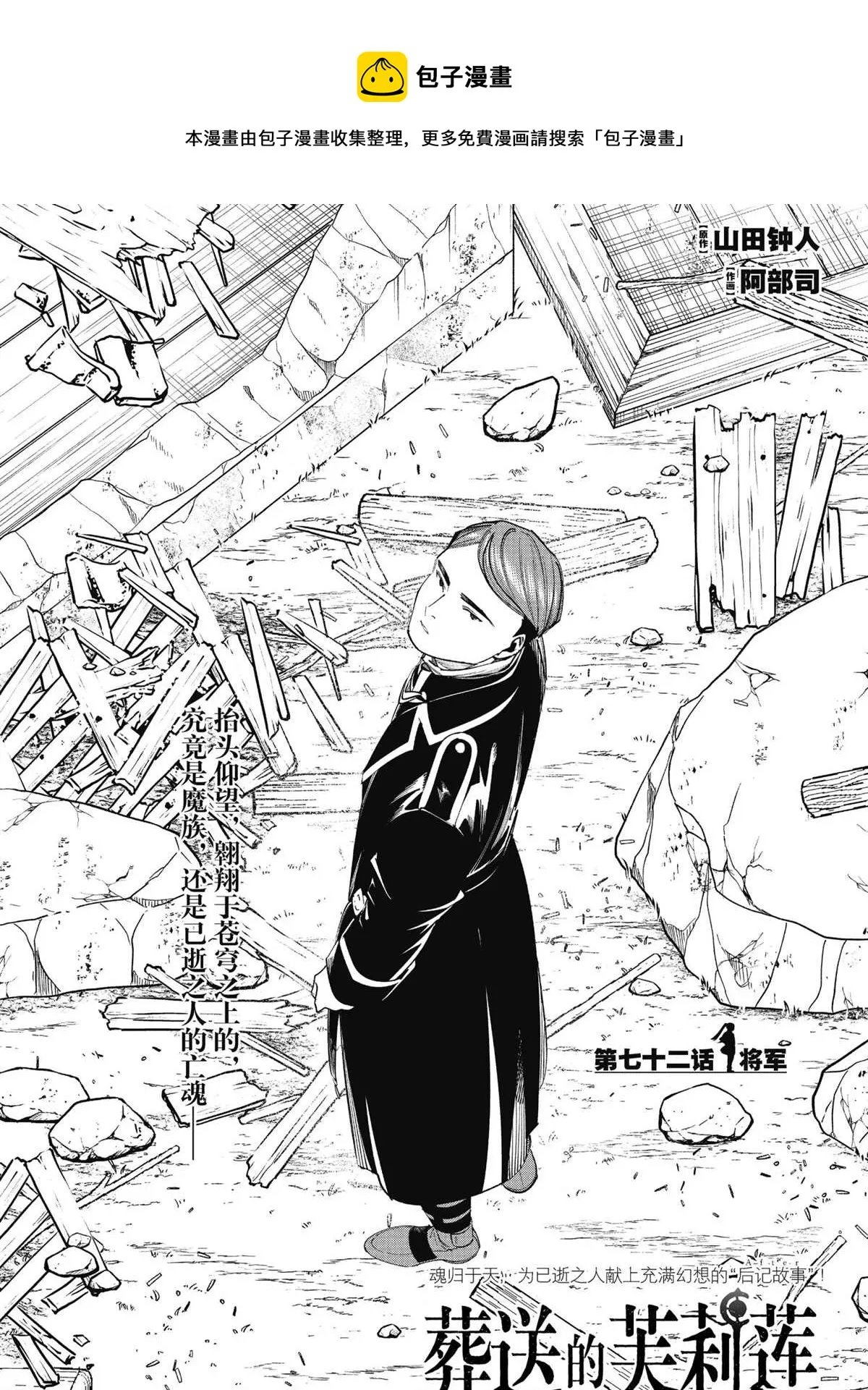 第72话 第1页