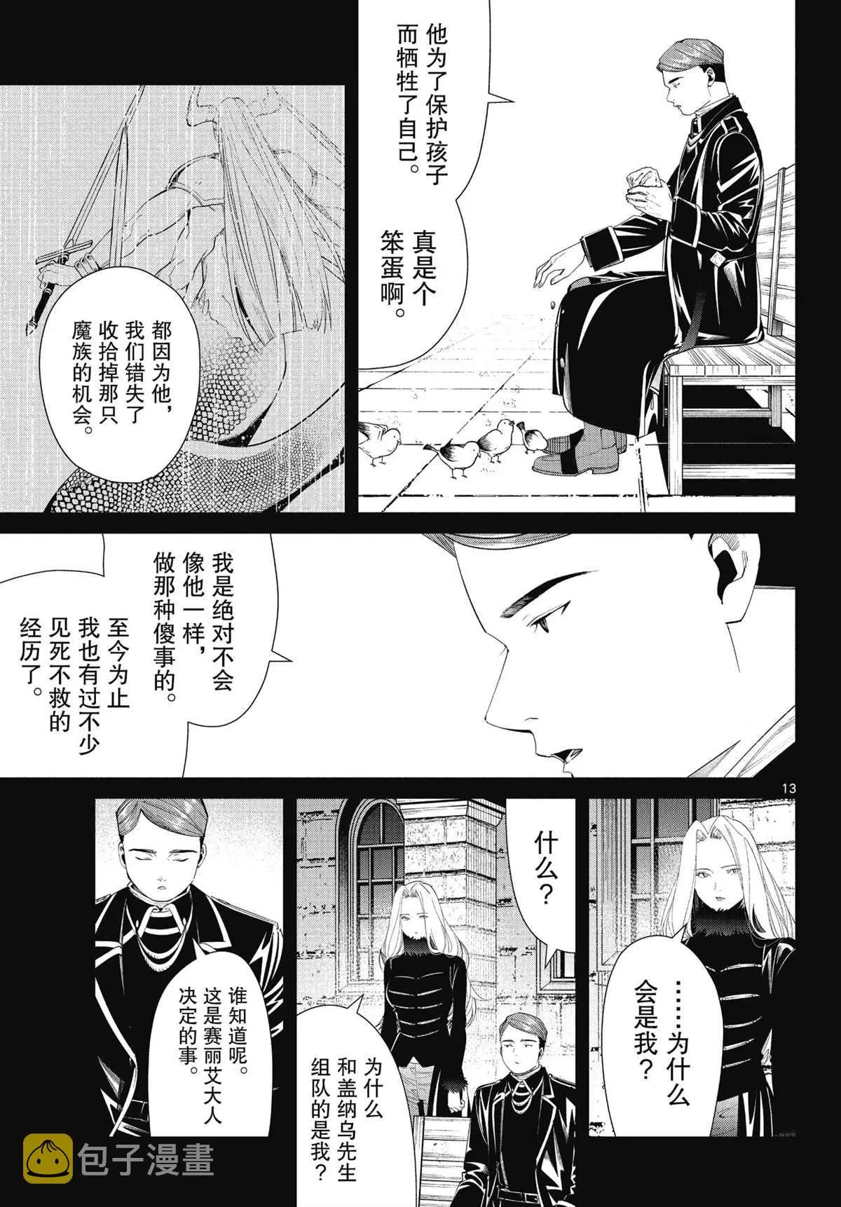 第72话 第13页