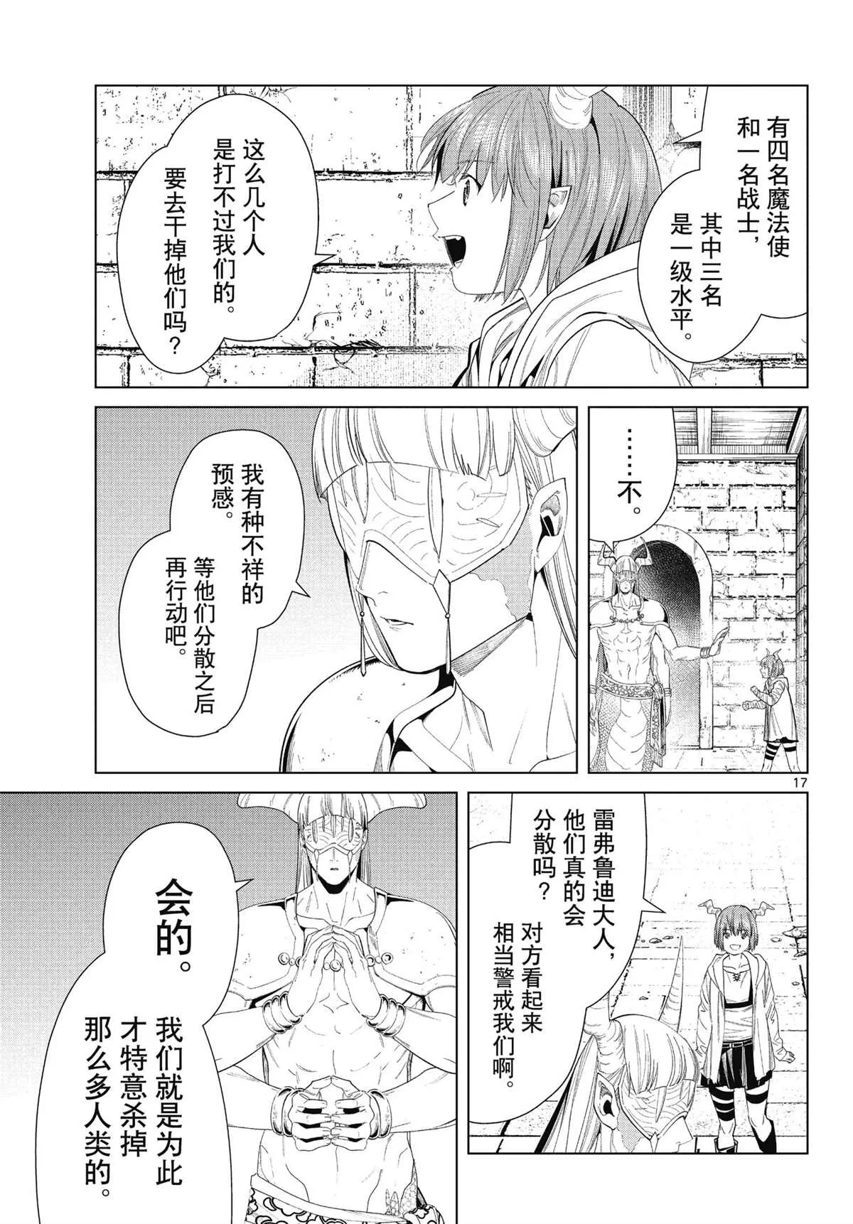 第72话 第17页