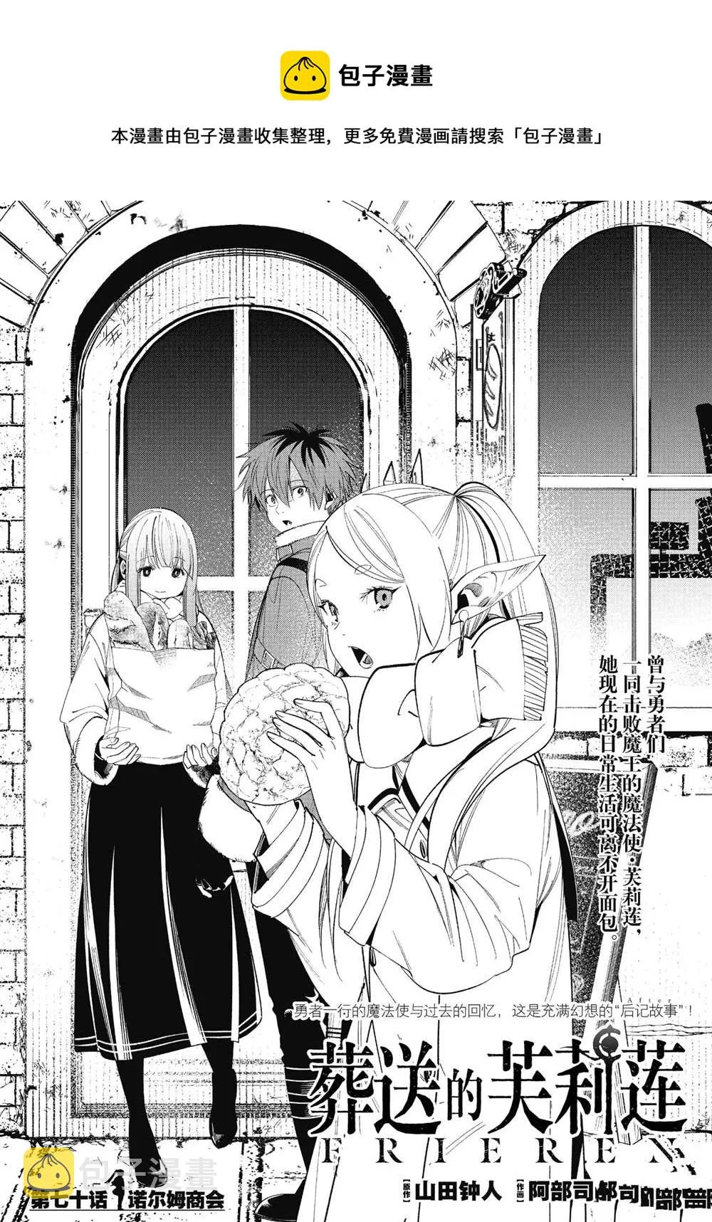 第71话 第1页