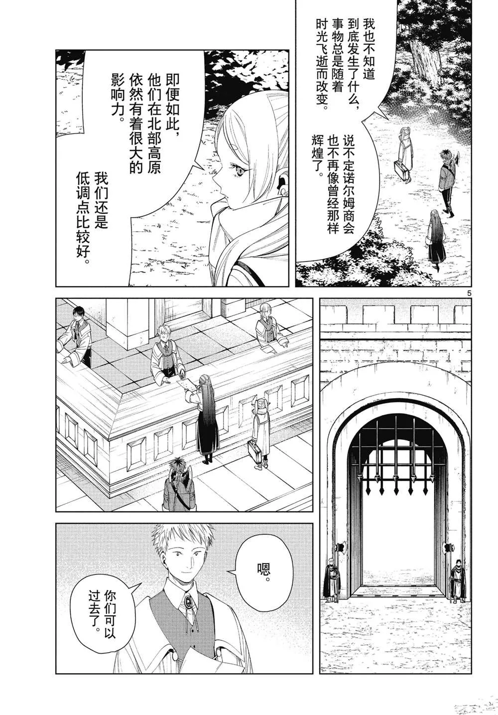 第71话 第5页