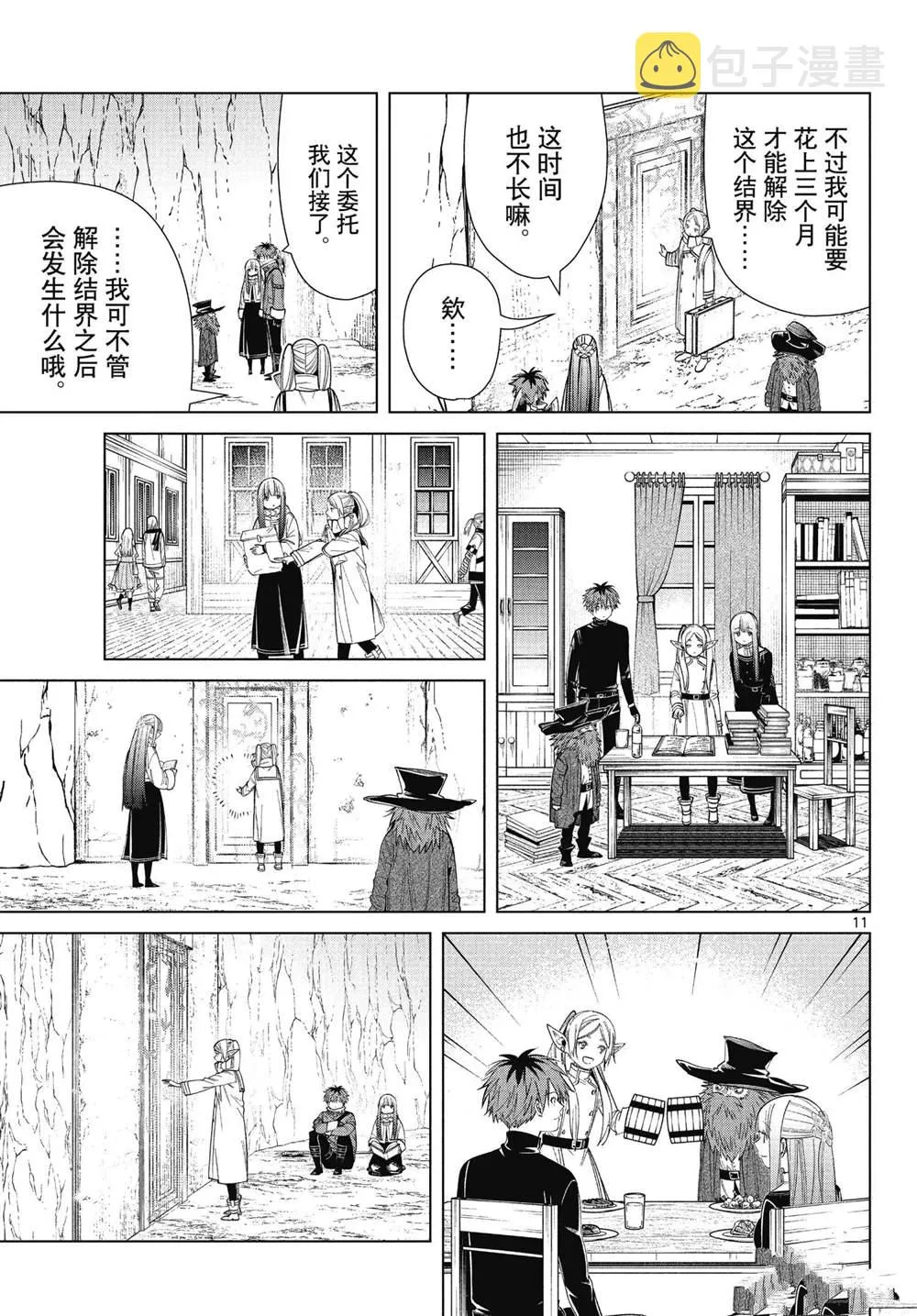 第69话 第11页