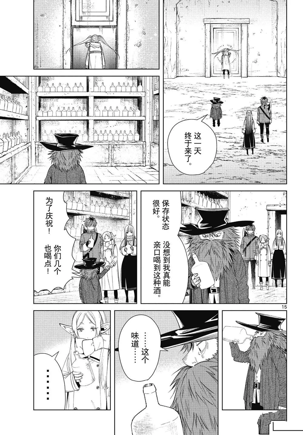 第69话 第15页