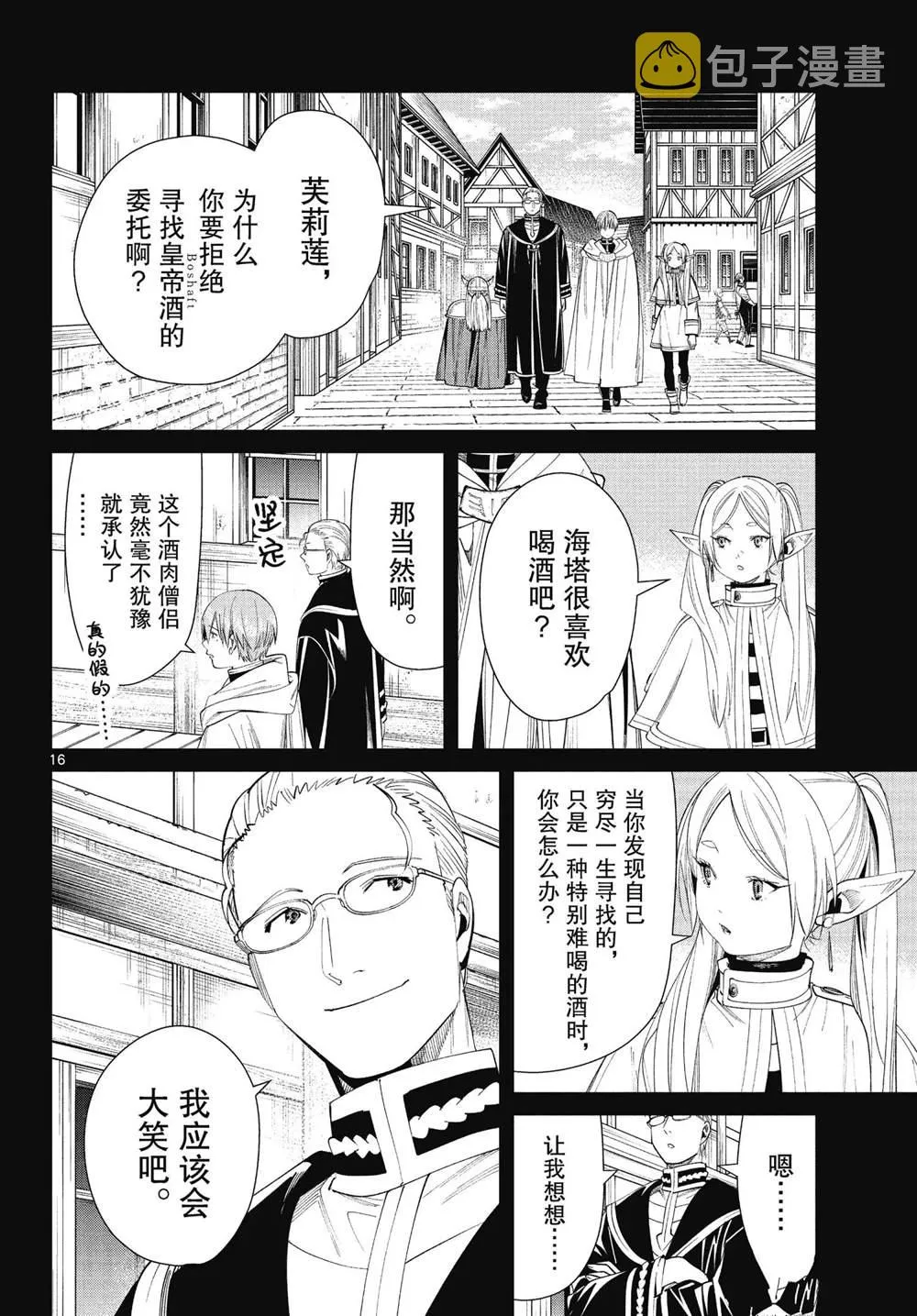 第69话 第16页