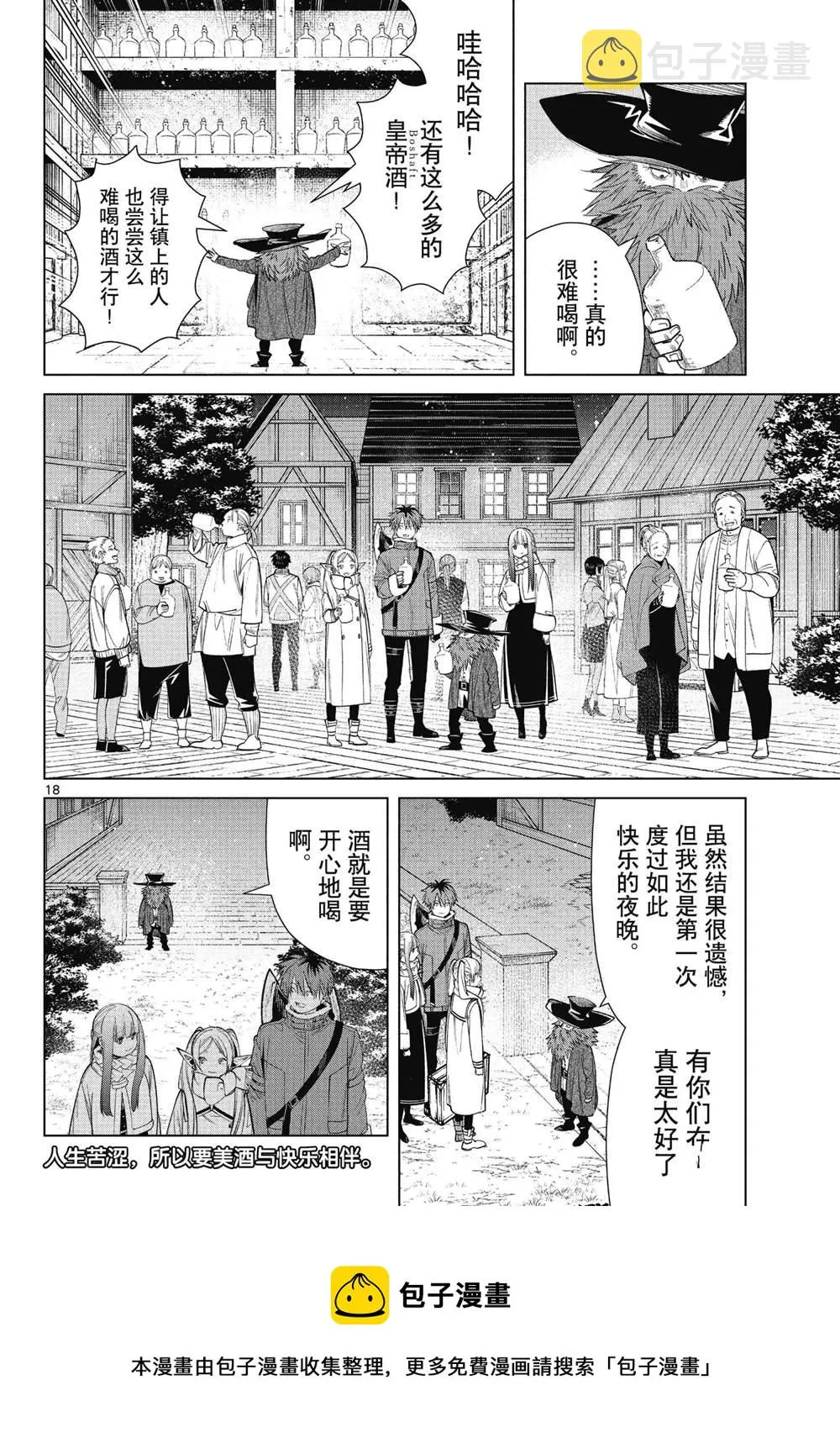 第69话 第18页