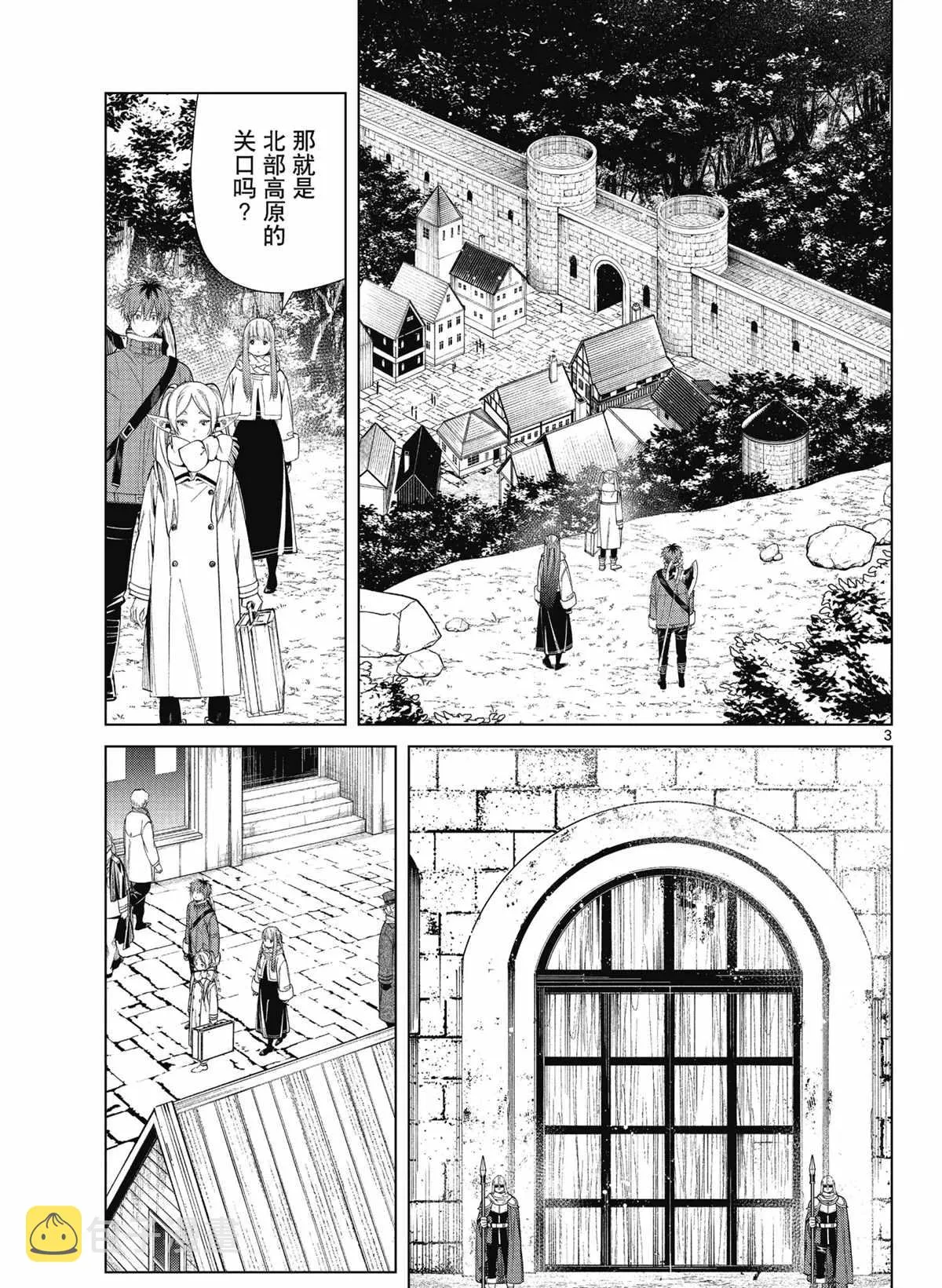 第68话 第3页