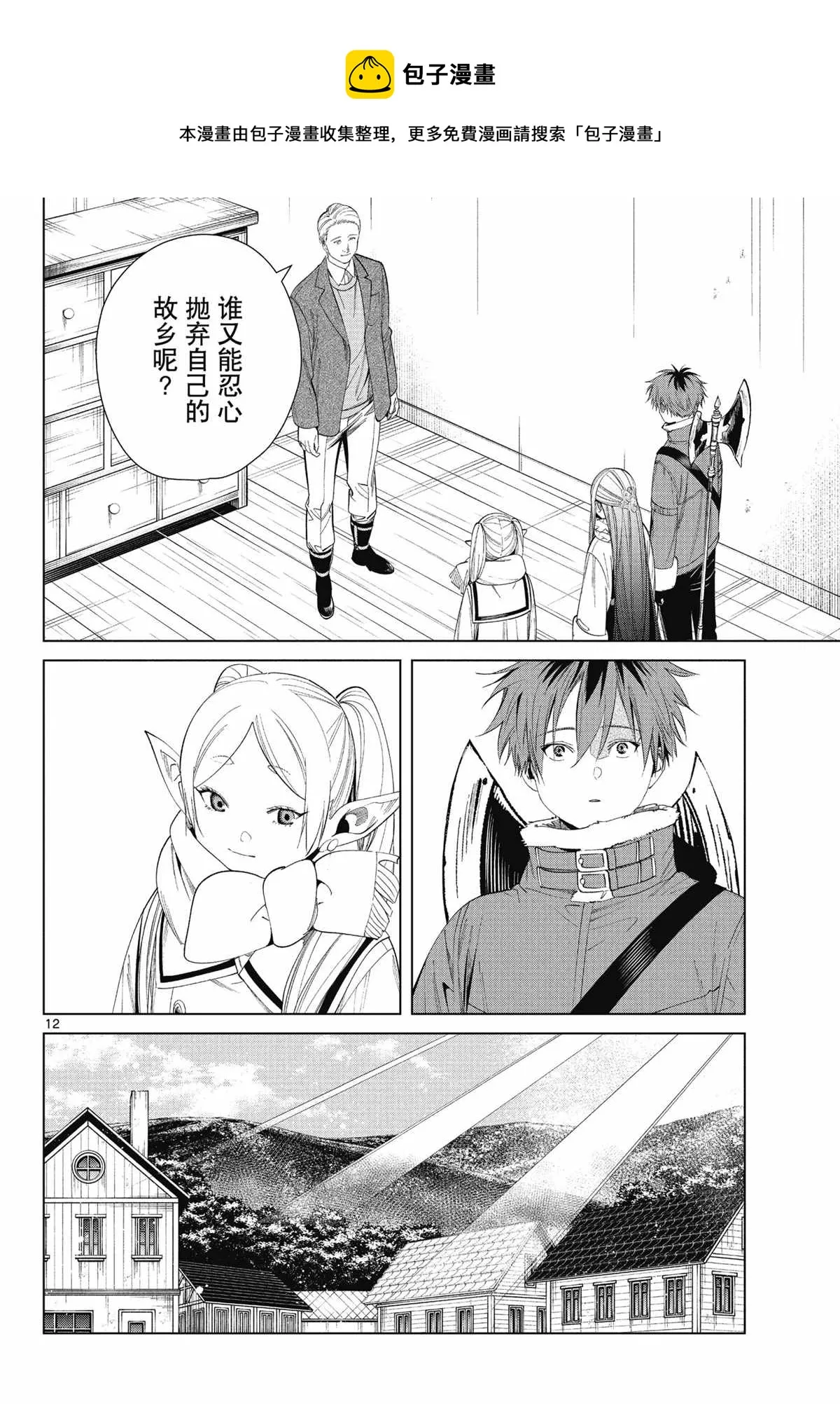 第68话 第12页
