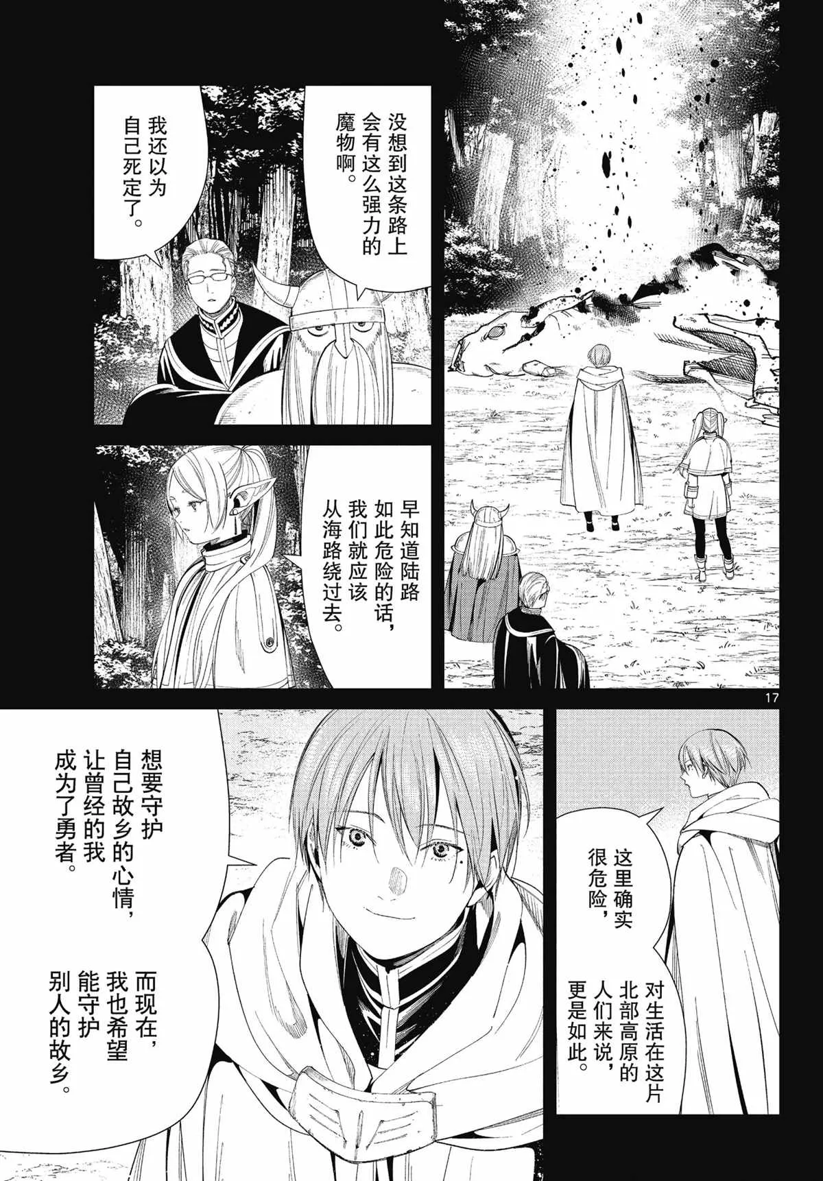 第68话 第17页