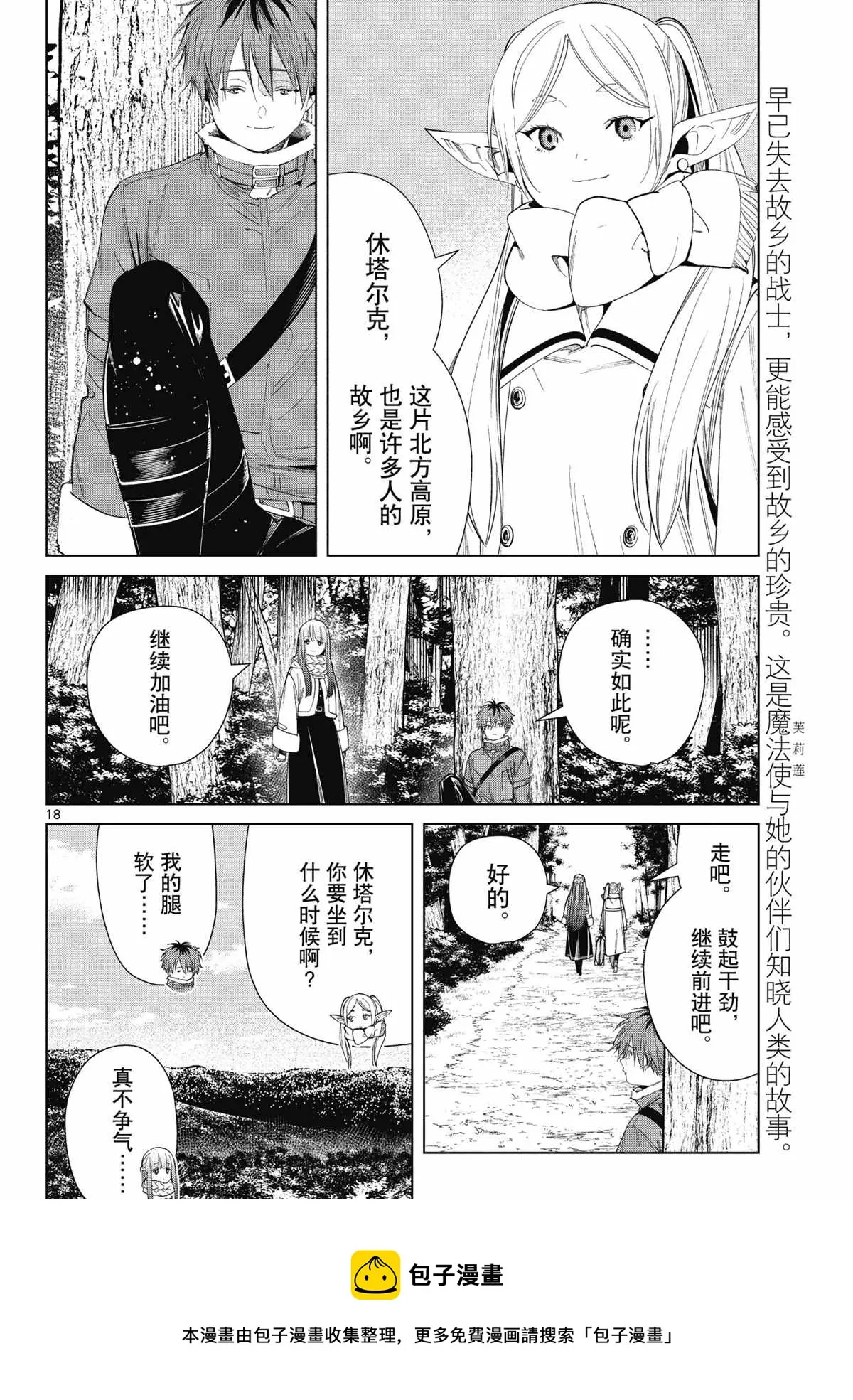 第68话 第18页