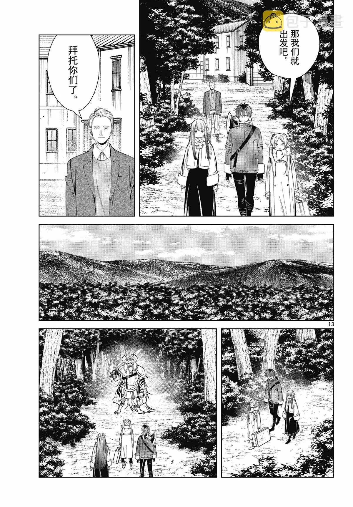 第67话 第13页